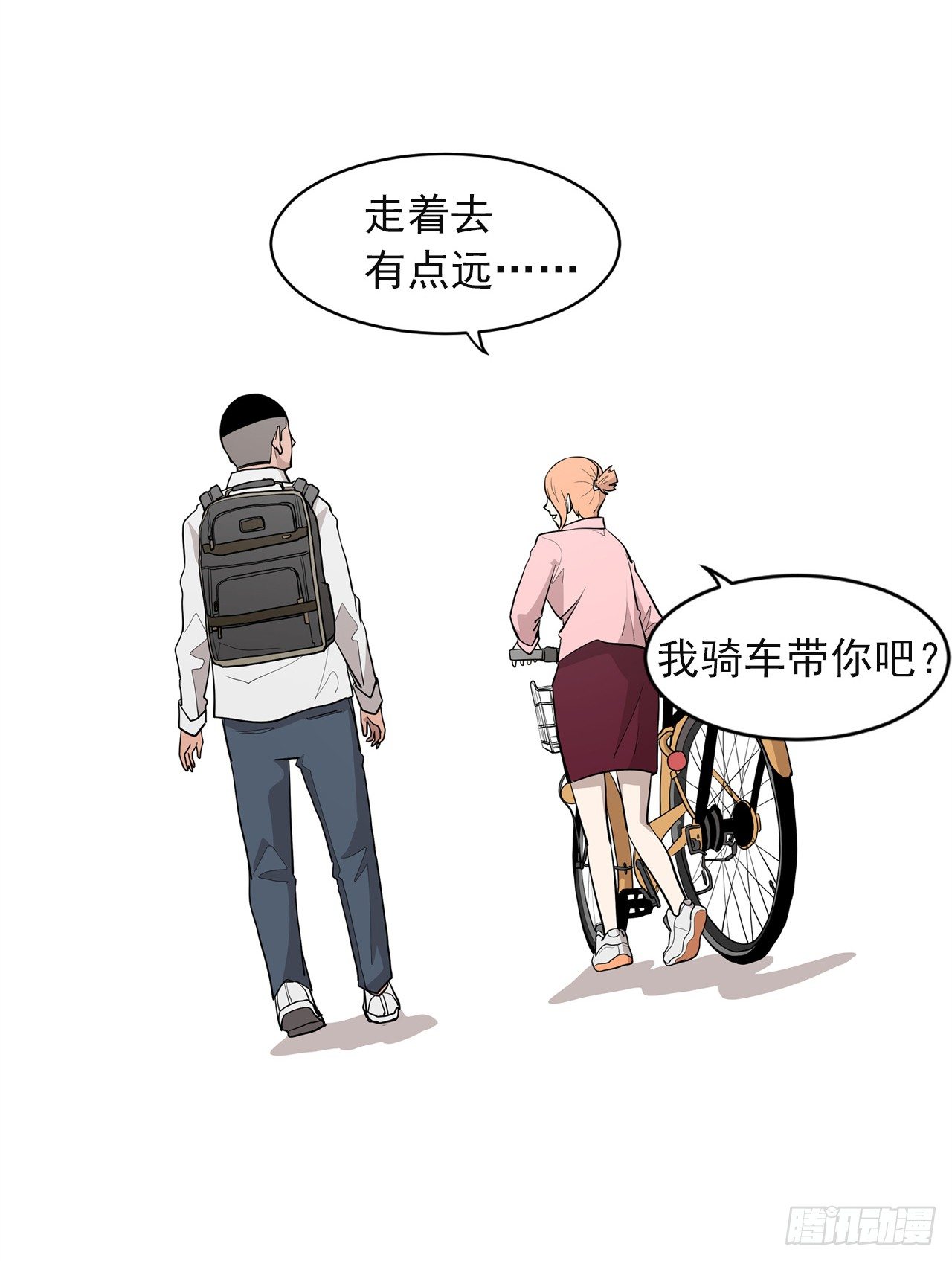 《梨泰院CLASS》1.新的开始 第26页