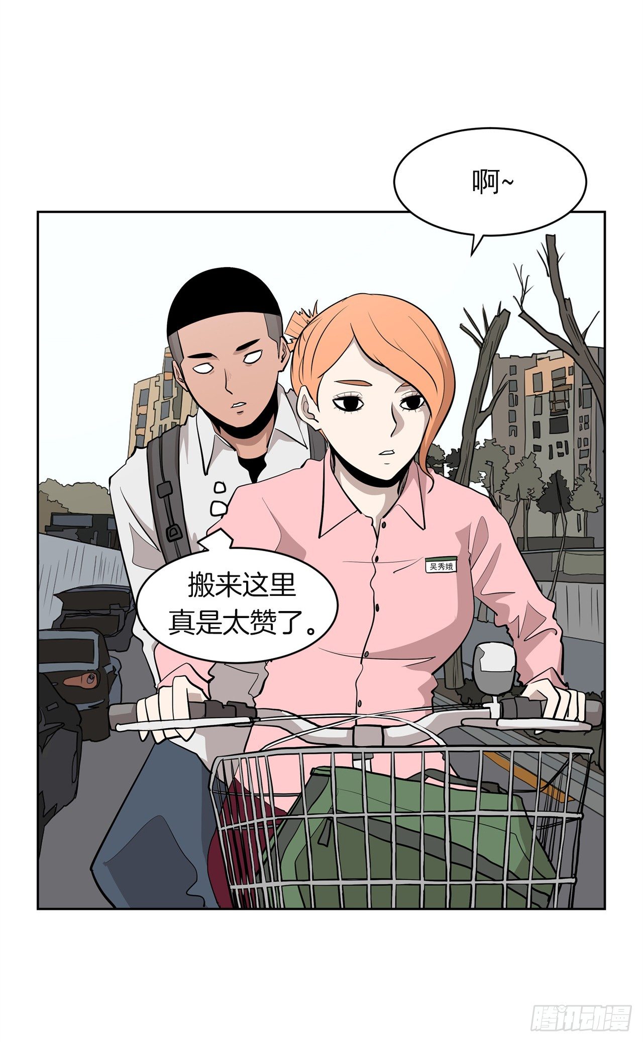 《梨泰院CLASS》1.新的开始 第30页