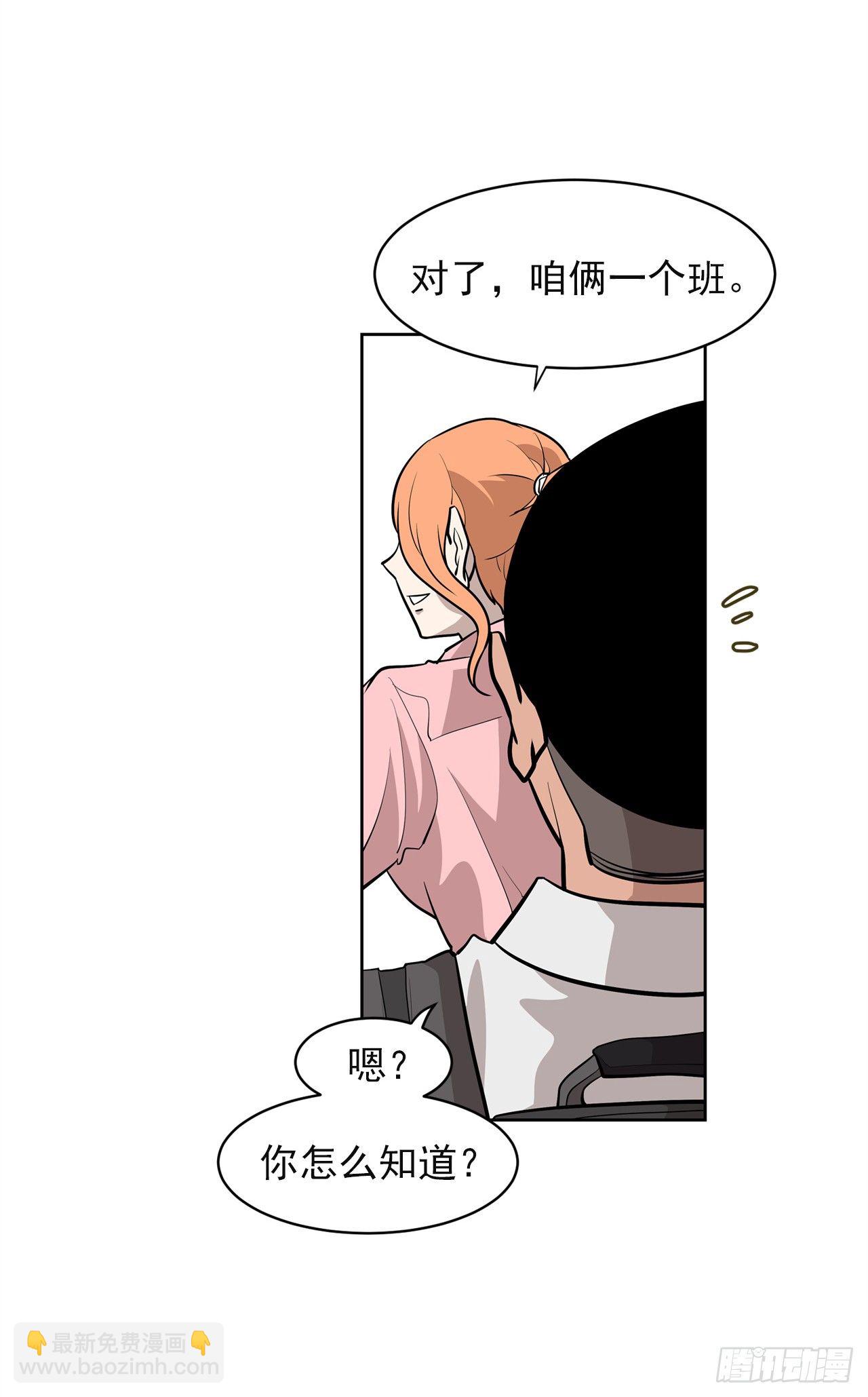 《梨泰院CLASS》1.新的开始 第31页