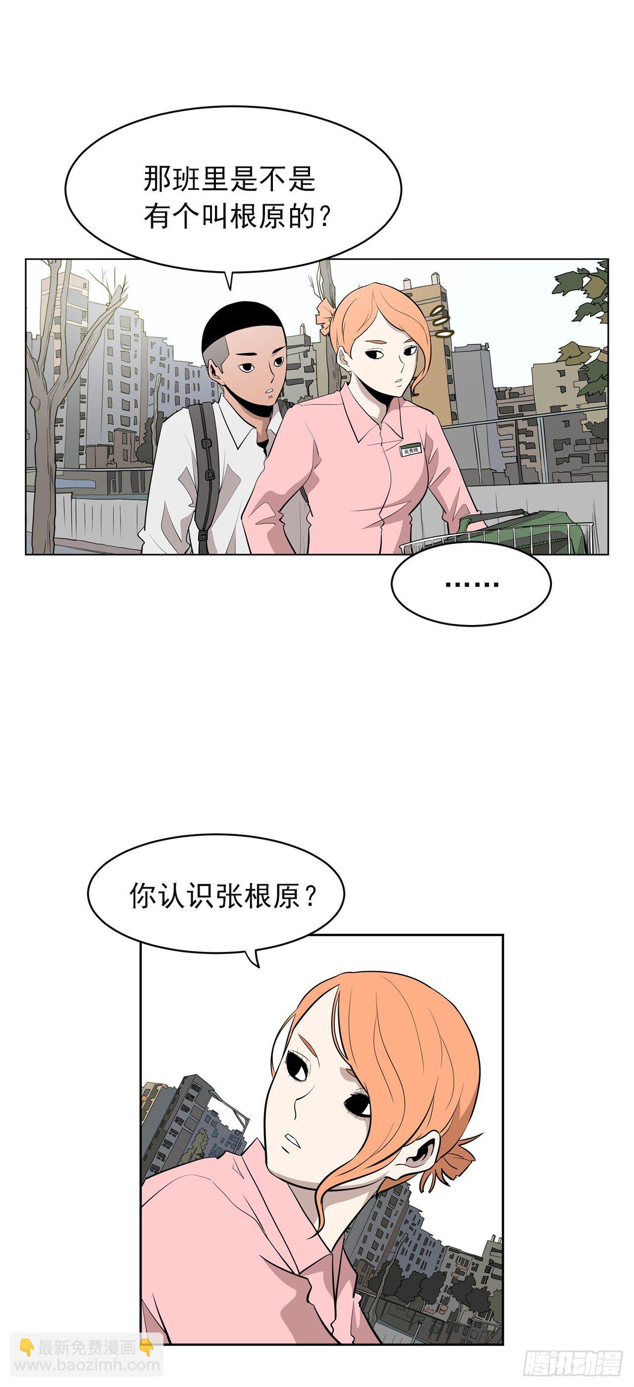 《梨泰院CLASS》1.新的开始 第33页