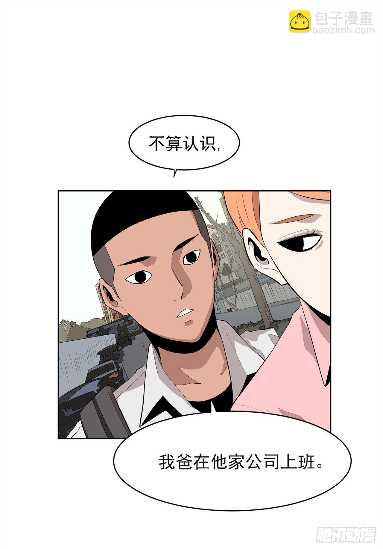 《梨泰院CLASS》1.新的开始 第34页