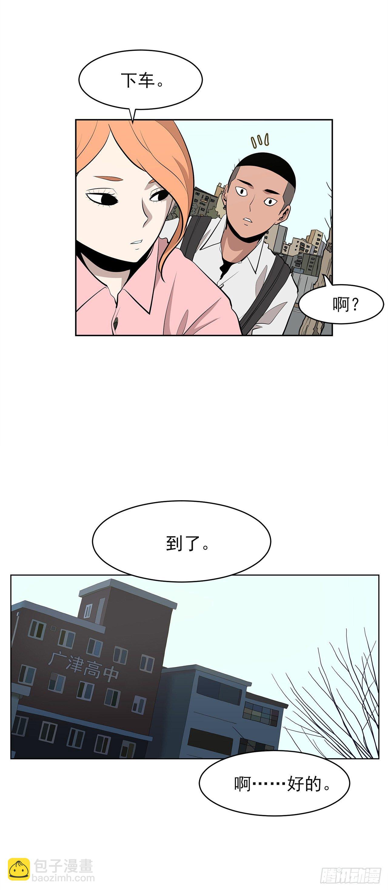 《梨泰院CLASS》1.新的开始 第37页