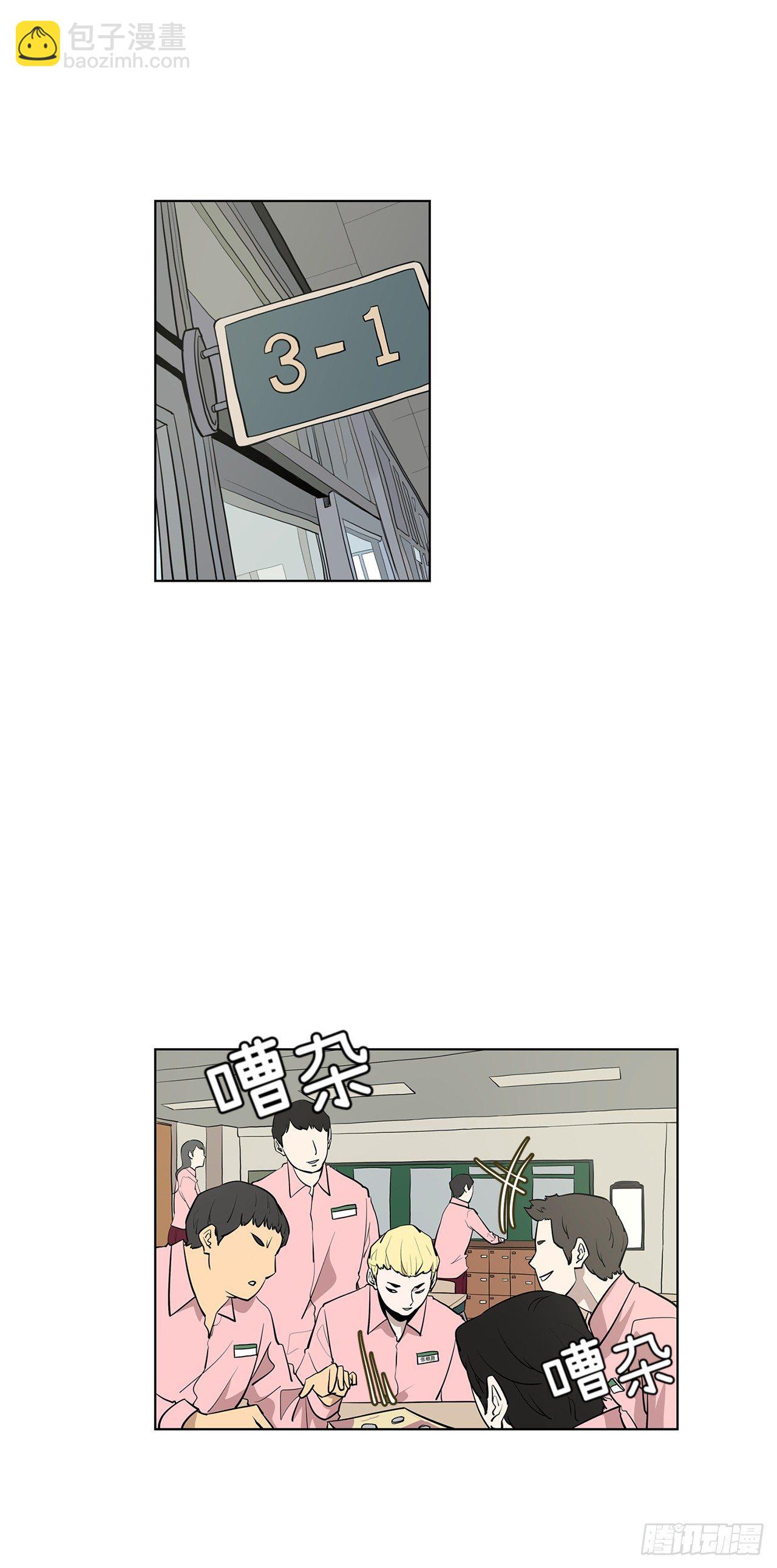 《梨泰院CLASS》1.新的开始 第38页