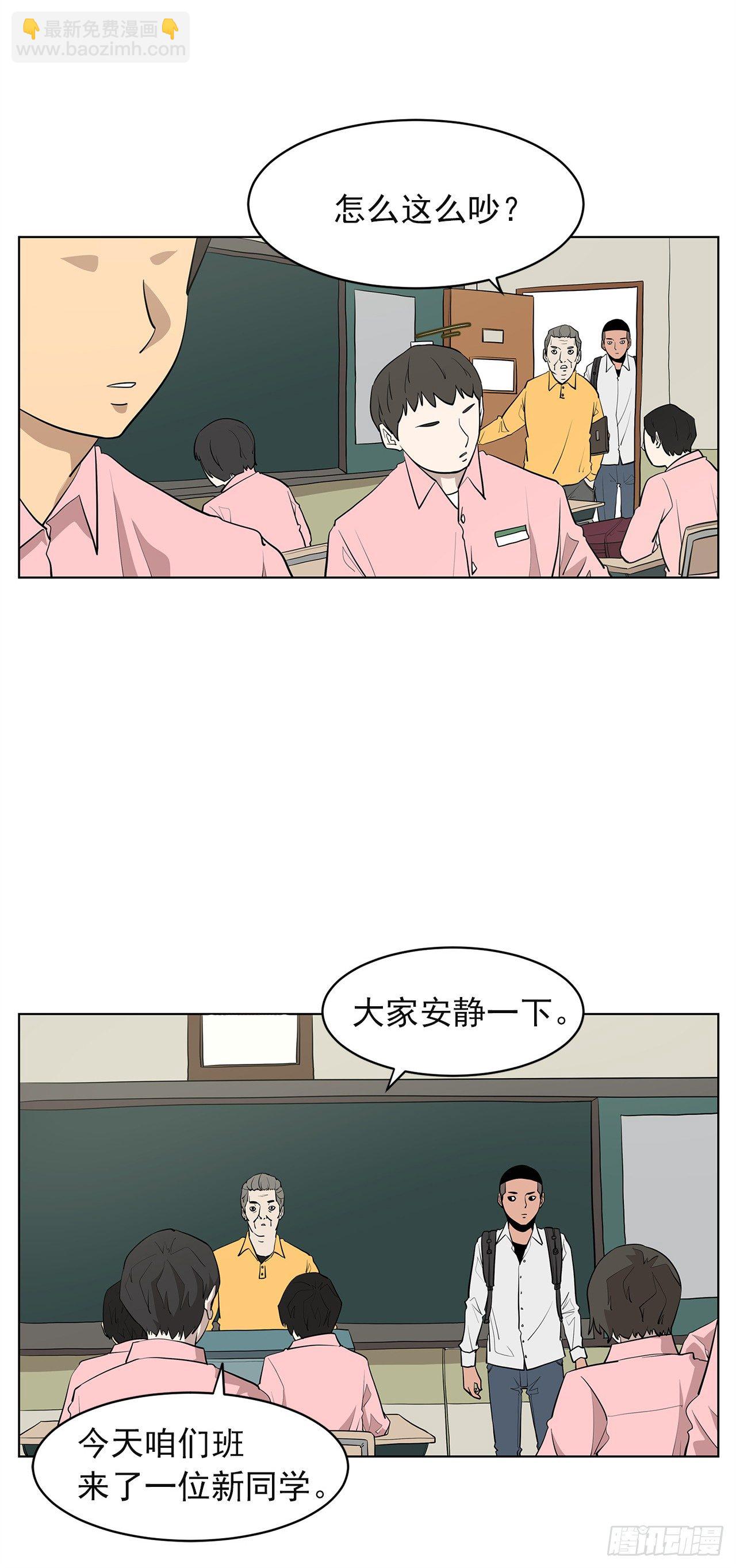 《梨泰院CLASS》1.新的开始 第39页