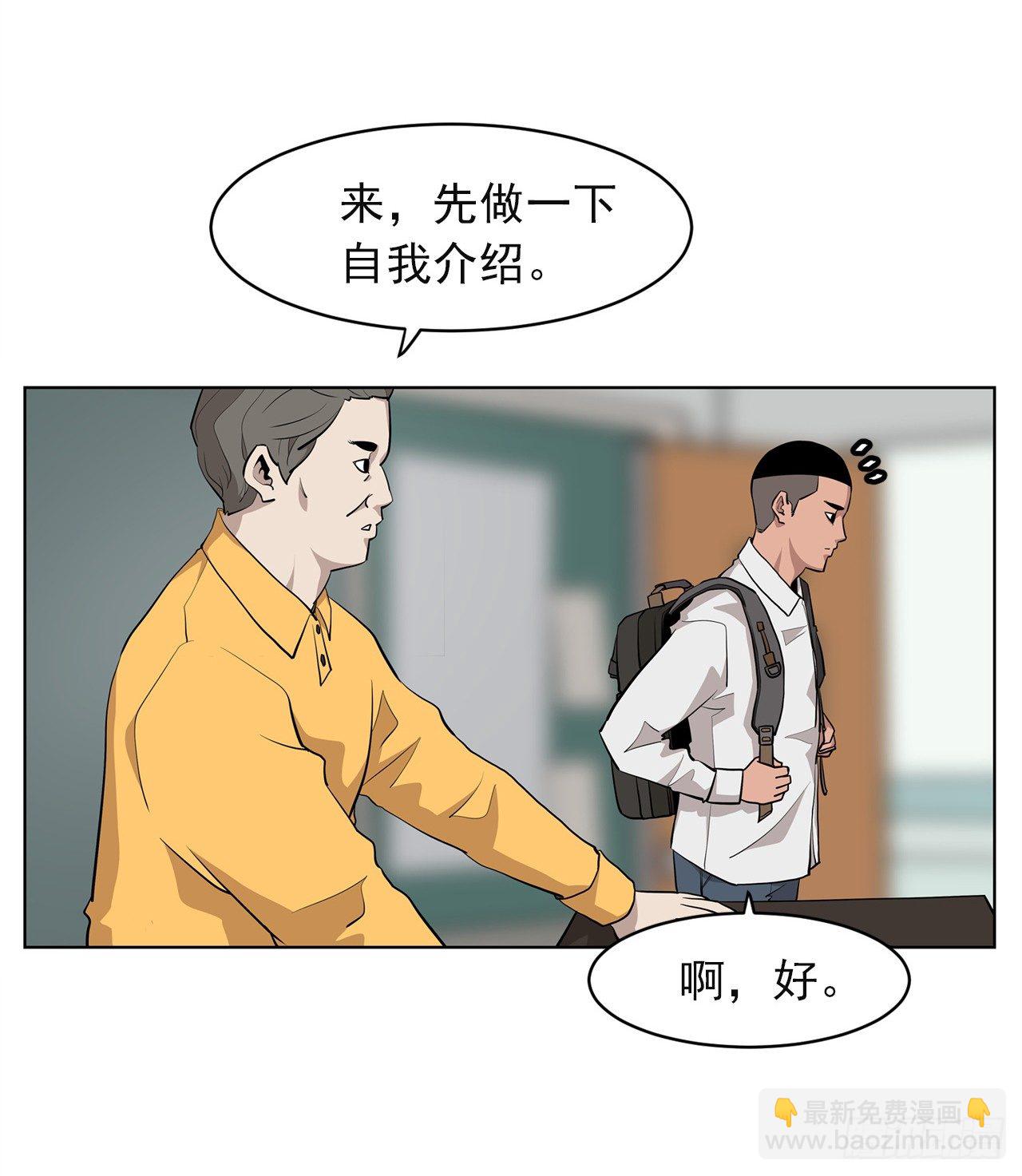 《梨泰院CLASS》1.新的开始 第42页