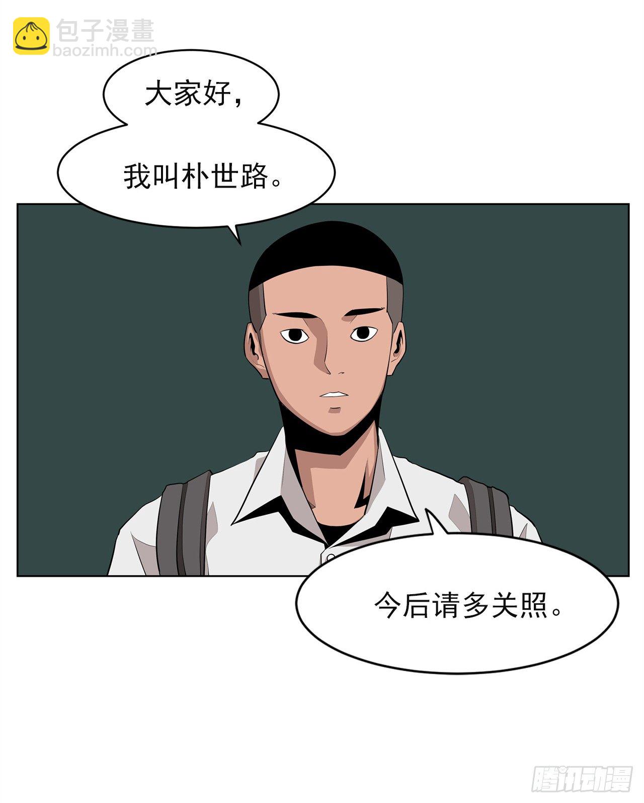 《梨泰院CLASS》1.新的开始 第43页