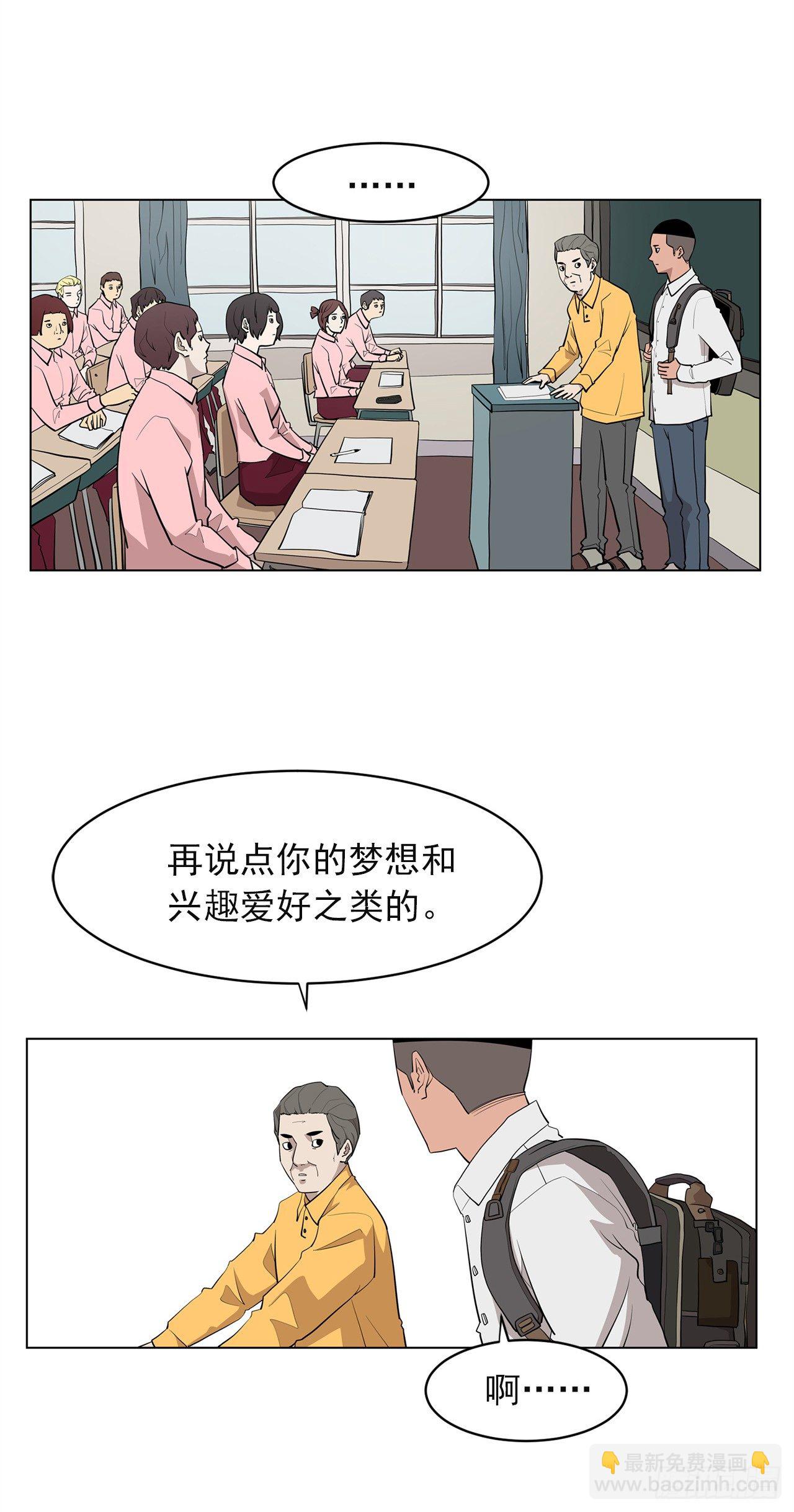 《梨泰院CLASS》1.新的开始 第44页