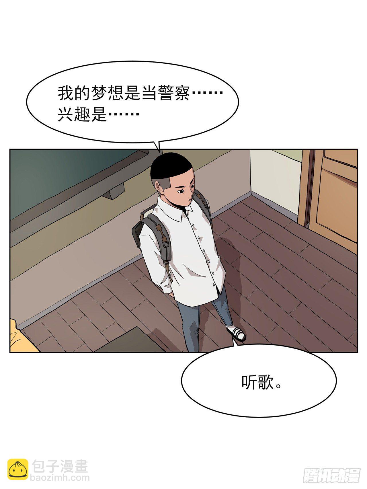 《梨泰院CLASS》1.新的开始 第45页