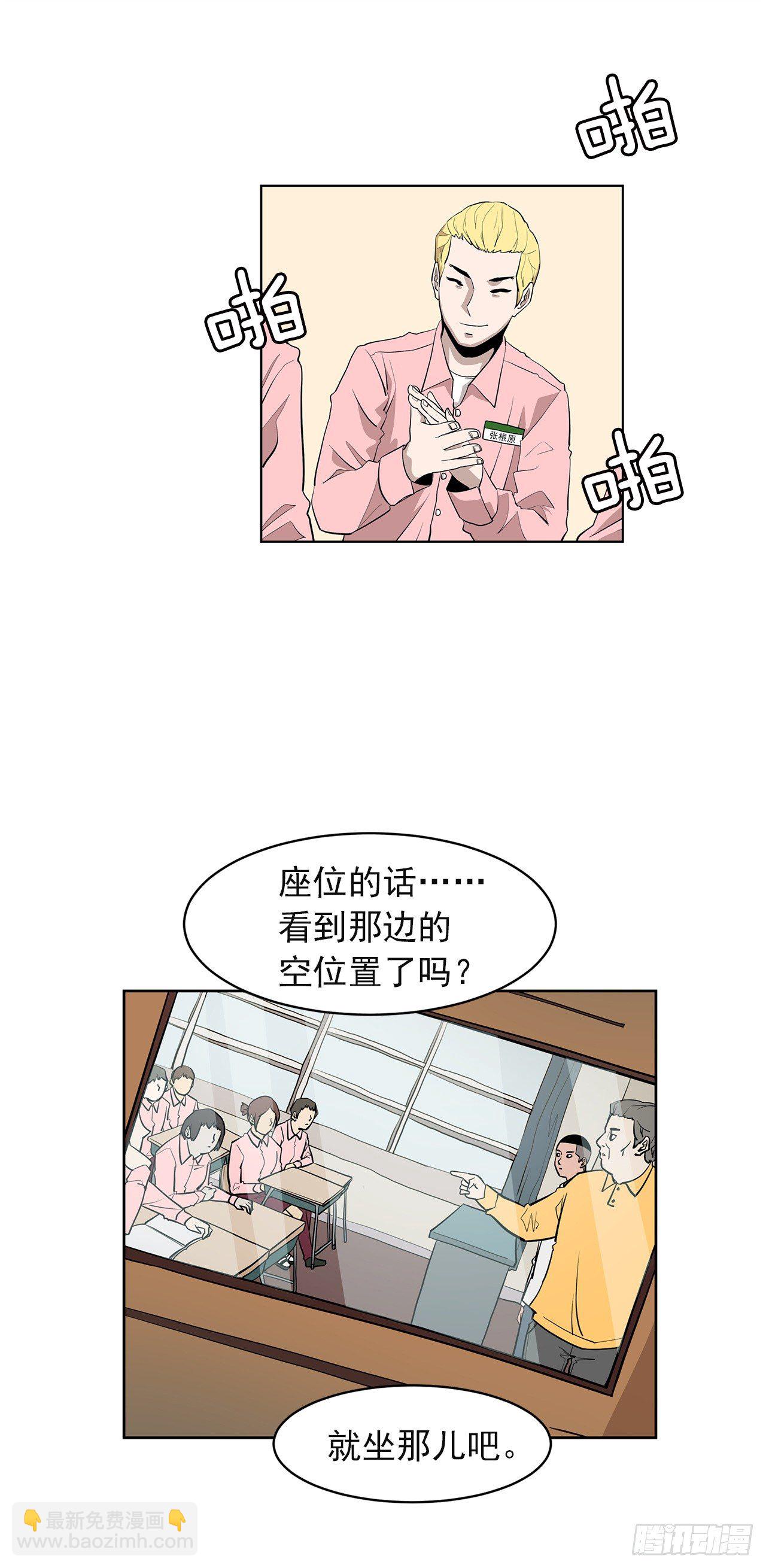 《梨泰院CLASS》1.新的开始 第47页