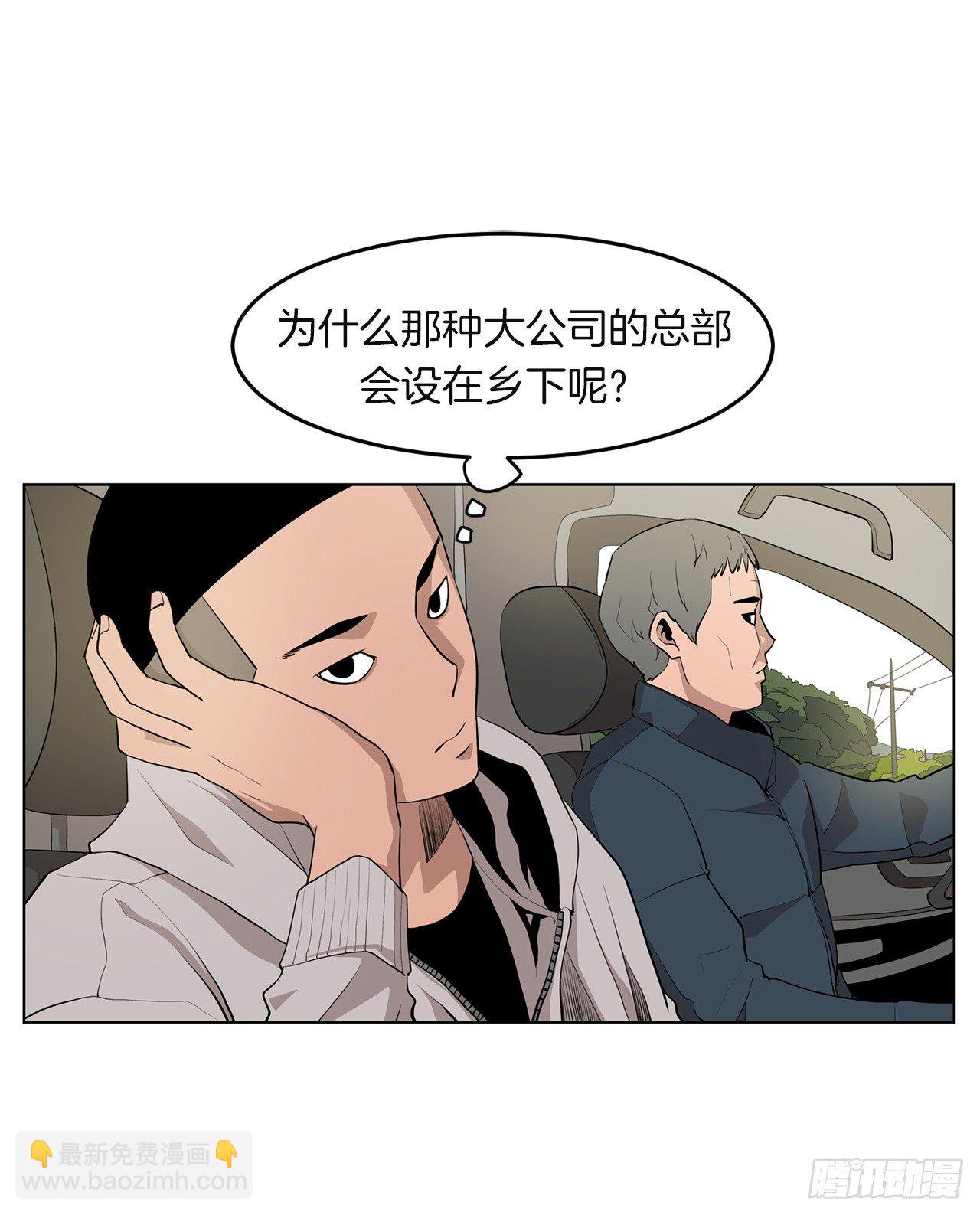 《梨泰院CLASS》1.新的开始 第5页