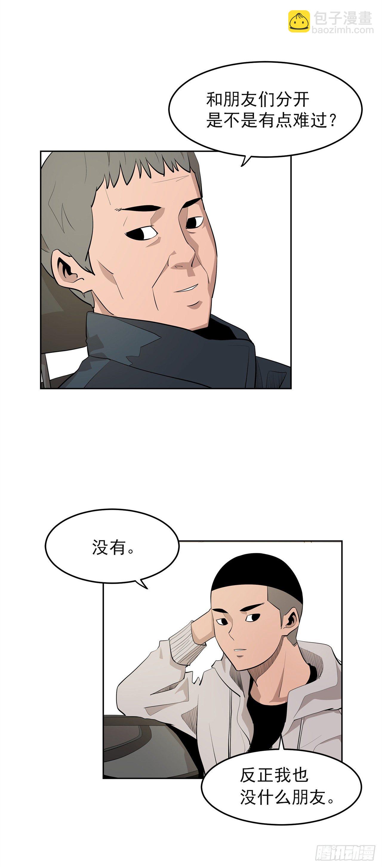 《梨泰院CLASS》1.新的开始 第6页
