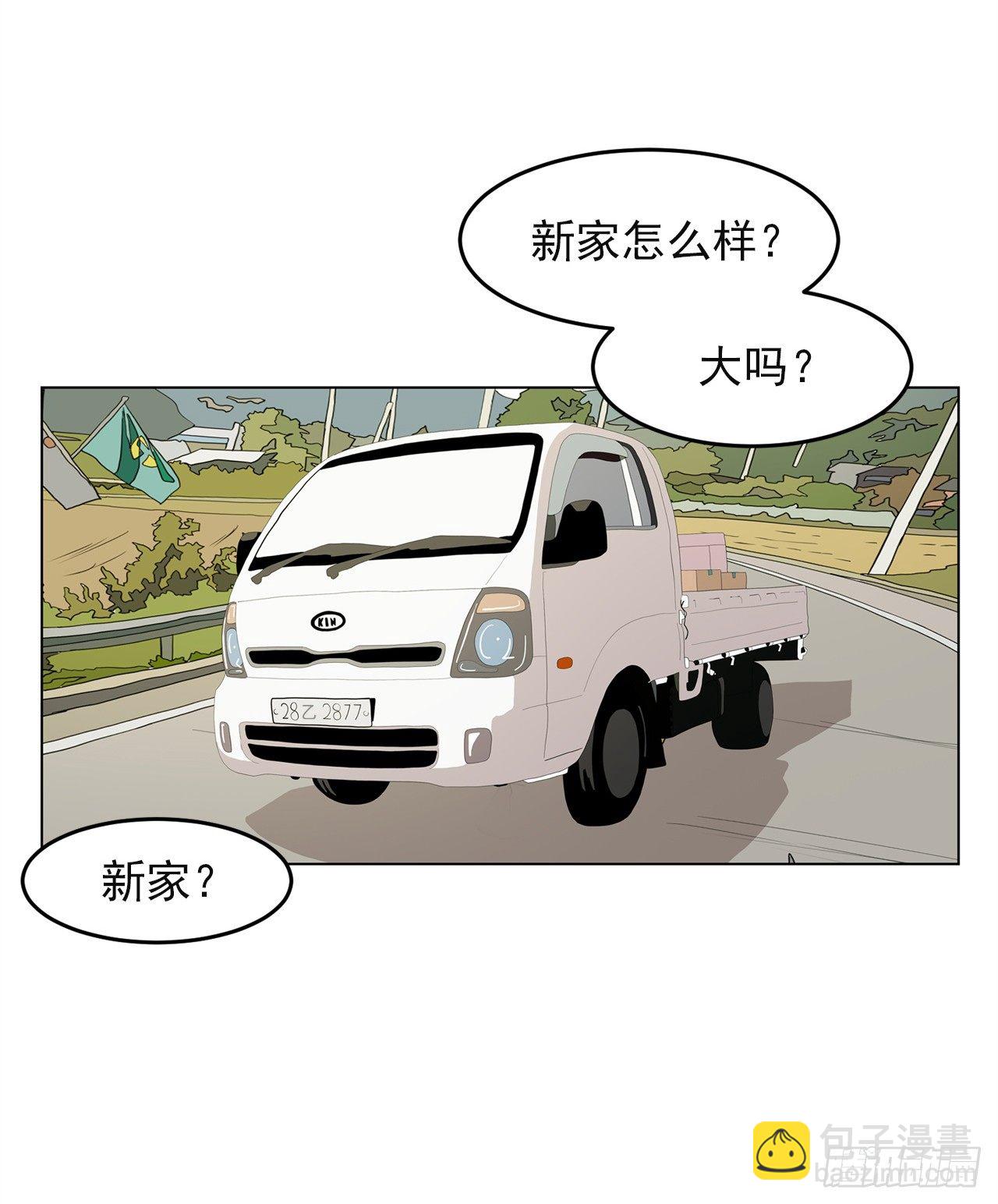 《梨泰院CLASS》1.新的开始 第9页