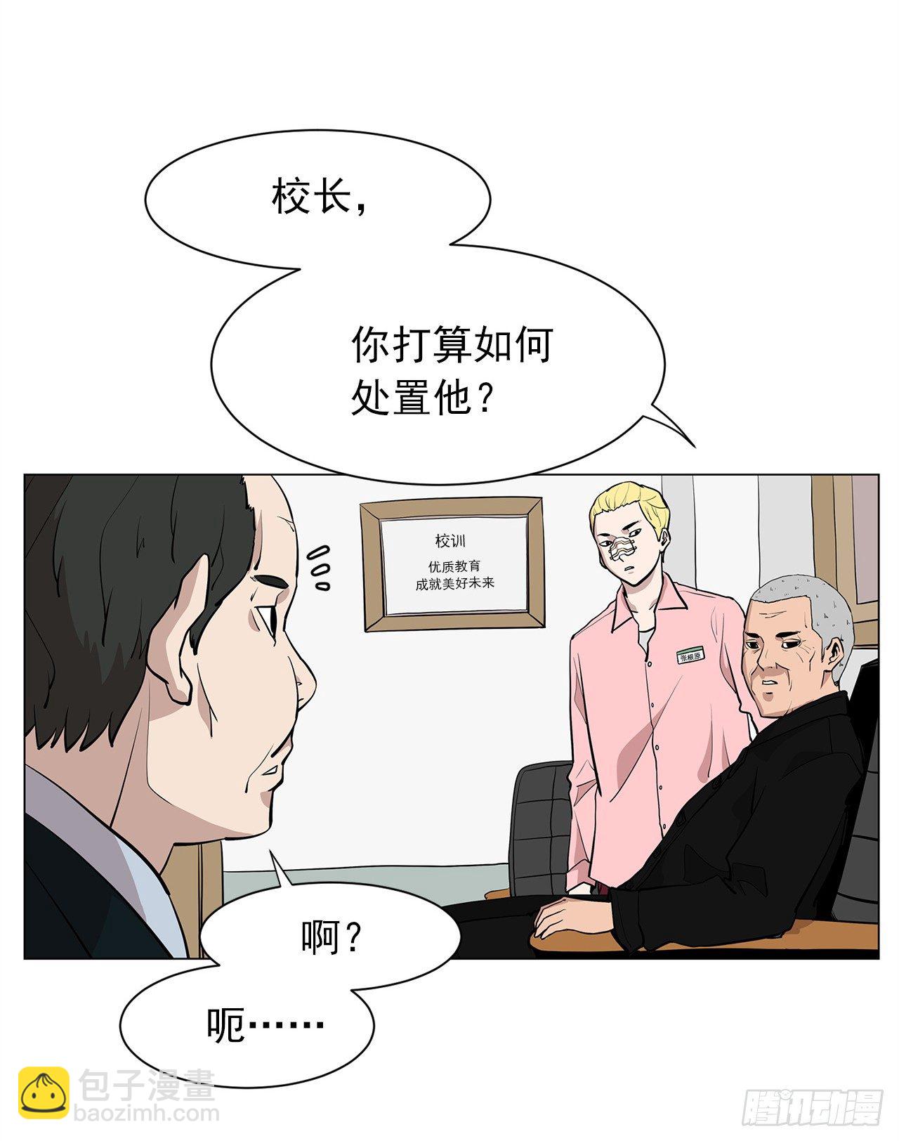 《梨泰院CLASS》2.人活着要有信念 第16页