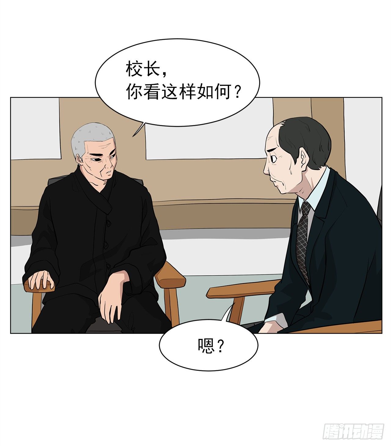 《梨泰院CLASS》2.人活着要有信念 第19页