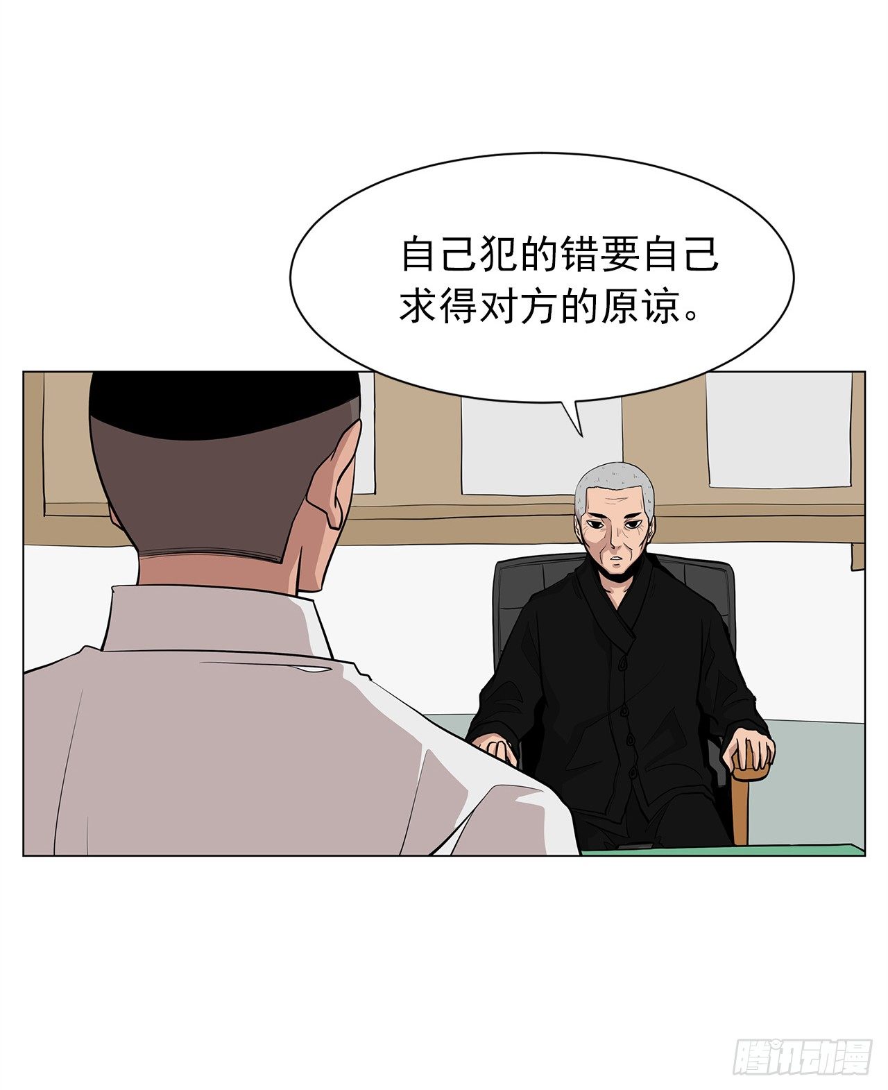 《梨泰院CLASS》2.人活着要有信念 第25页