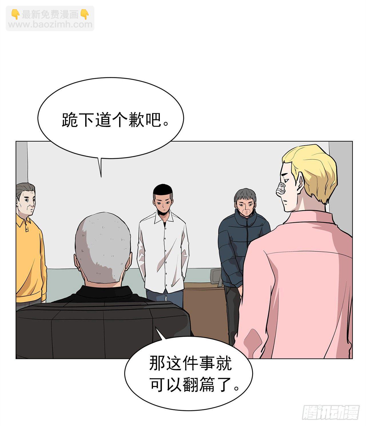 《梨泰院CLASS》2.人活着要有信念 第27页