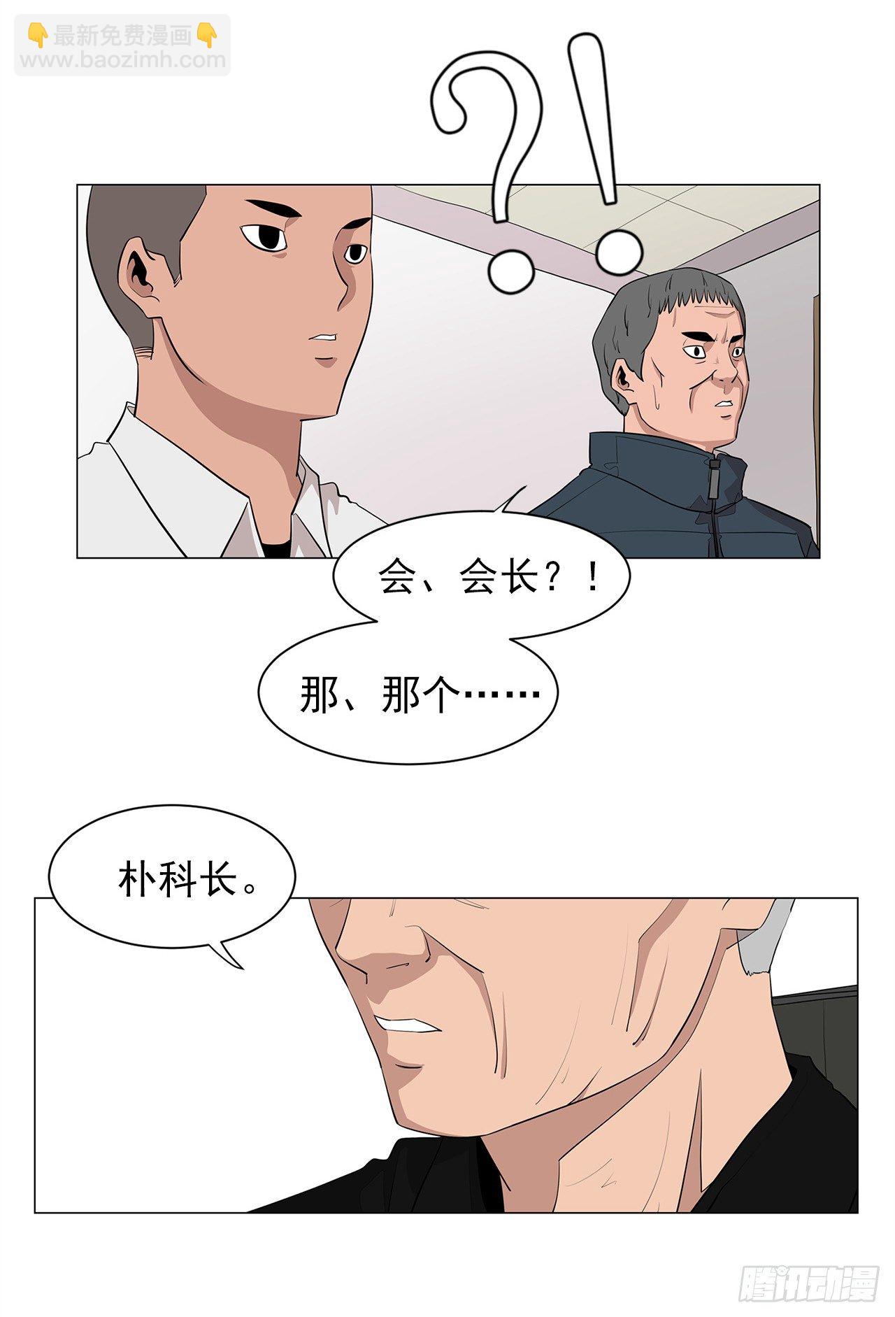 《梨泰院CLASS》2.人活着要有信念 第28页