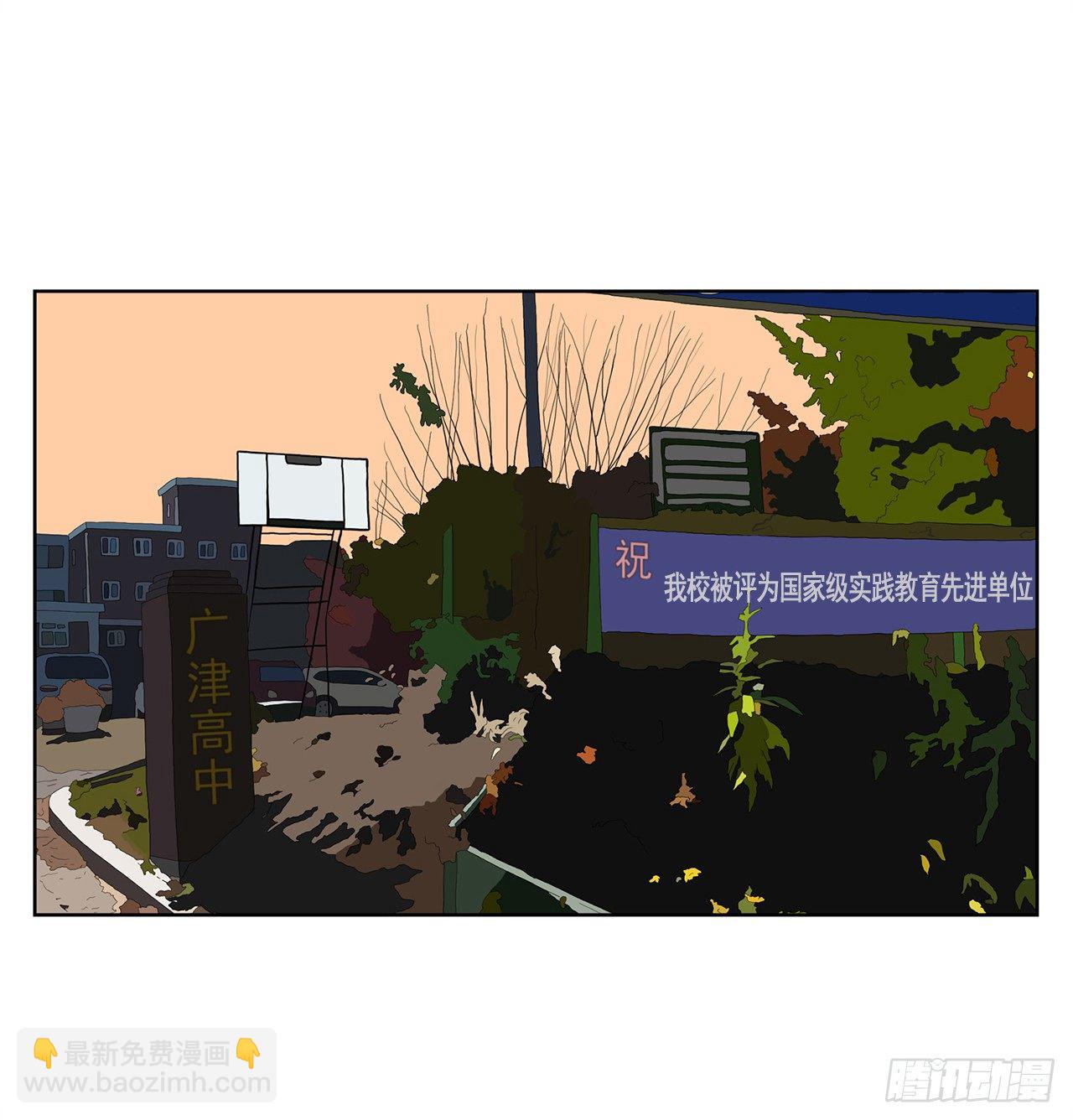 《梨泰院CLASS》2.人活着要有信念 第2页
