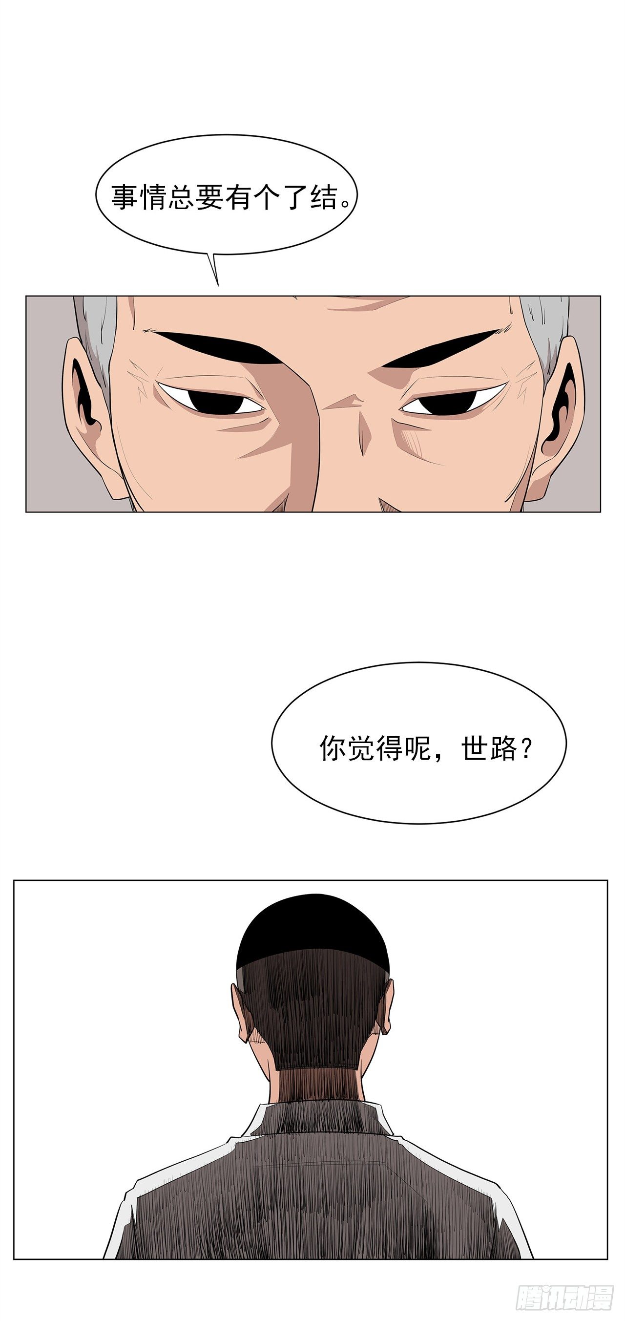 《梨泰院CLASS》2.人活着要有信念 第30页