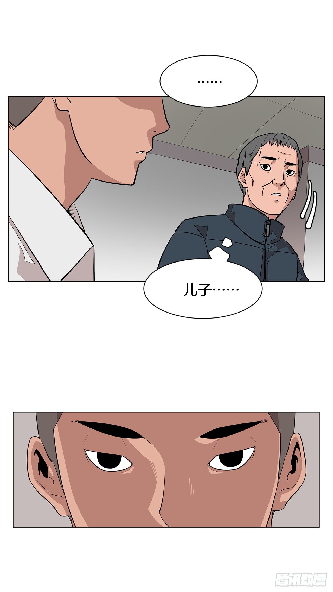 《梨泰院CLASS》2.人活着要有信念 第31页