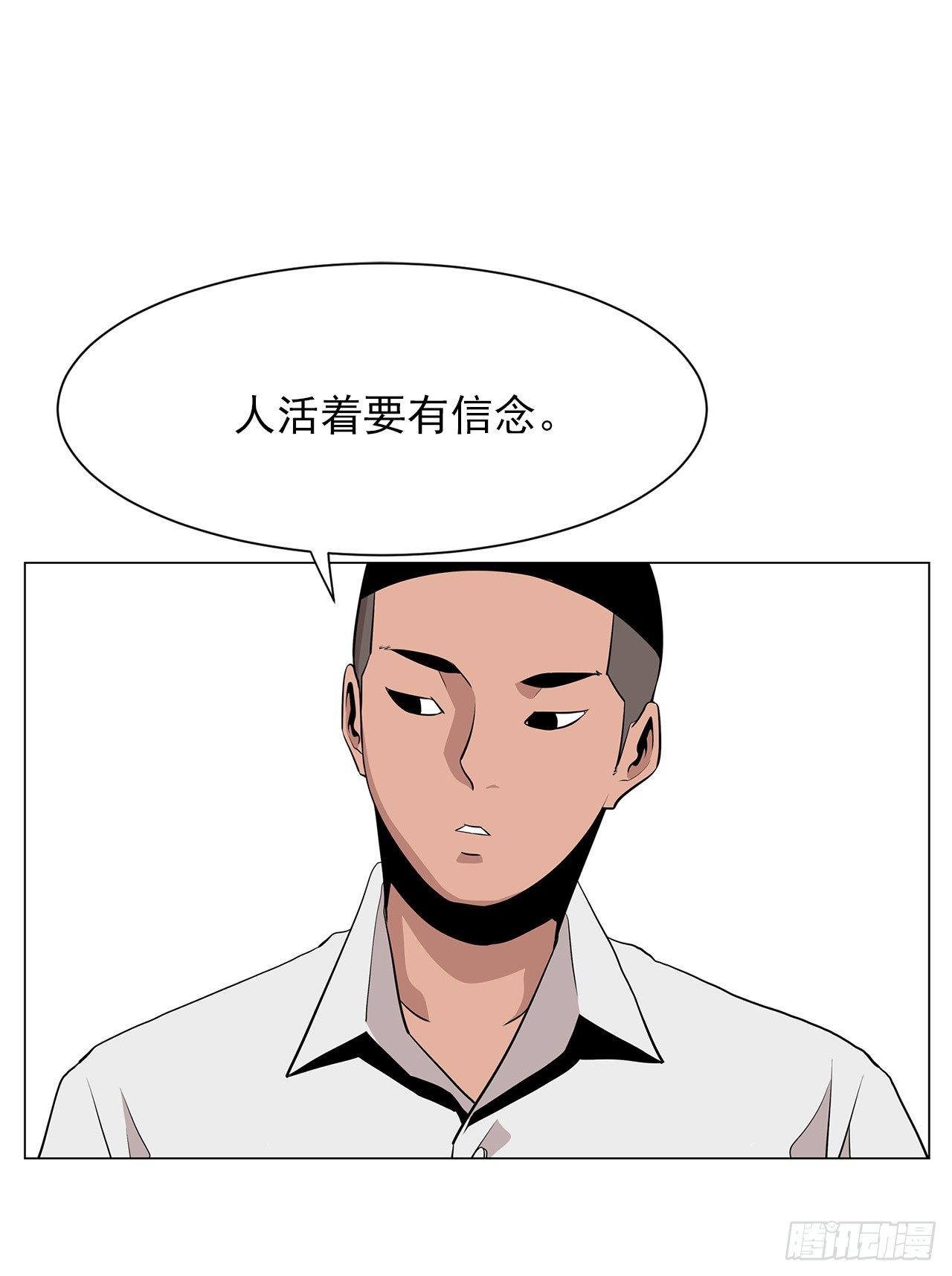 《梨泰院CLASS》2.人活着要有信念 第34页