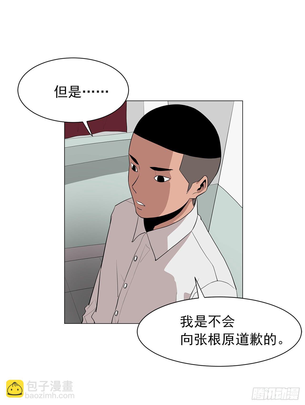 《梨泰院CLASS》2.人活着要有信念 第38页
