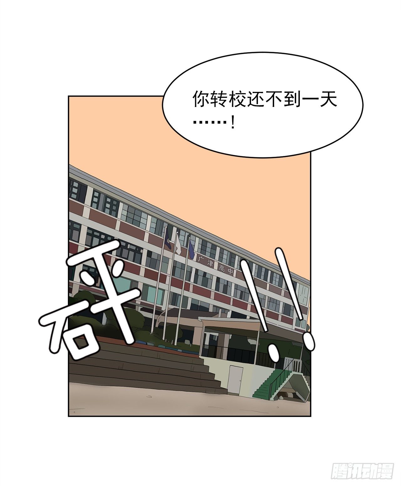 《梨泰院CLASS》2.人活着要有信念 第3页