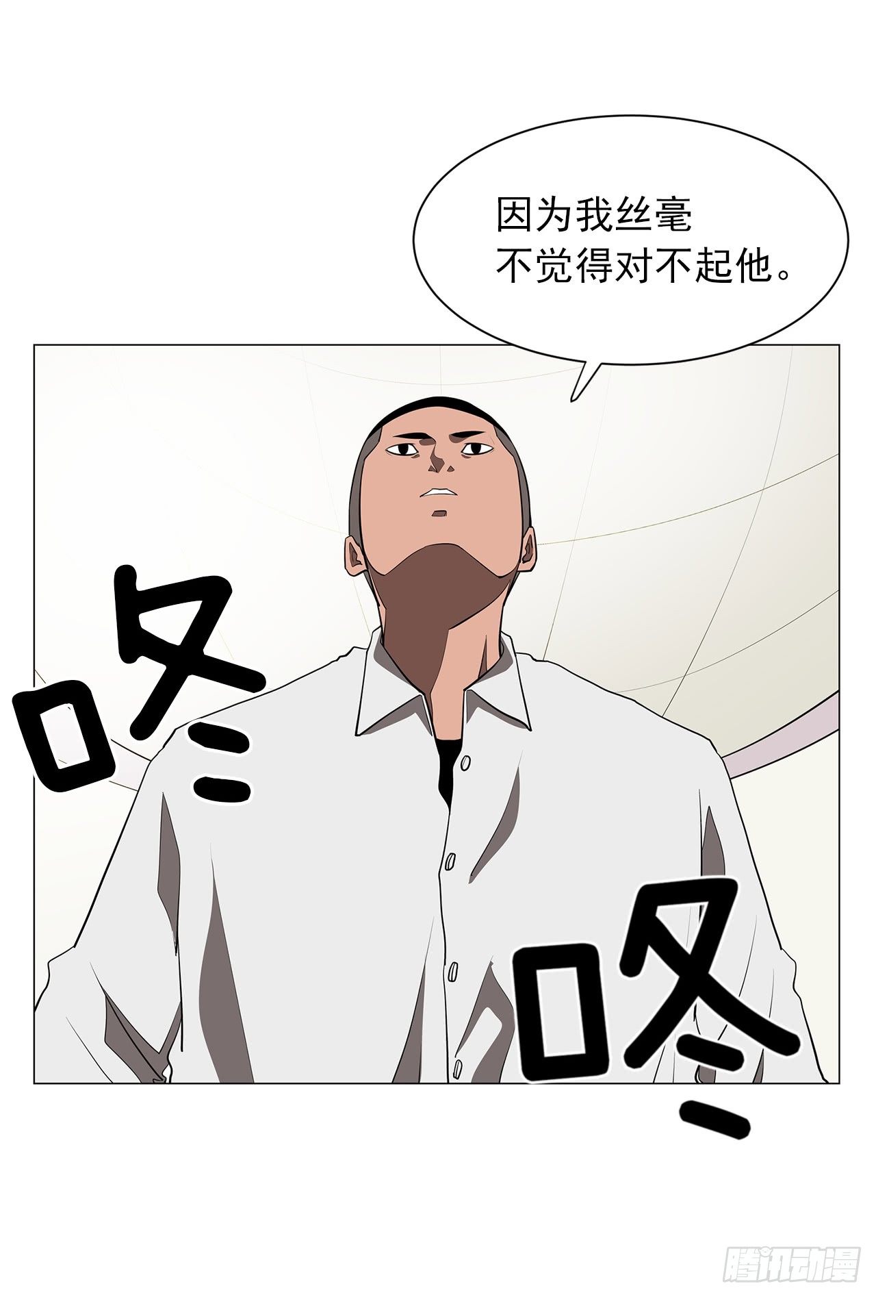 《梨泰院CLASS》2.人活着要有信念 第40页