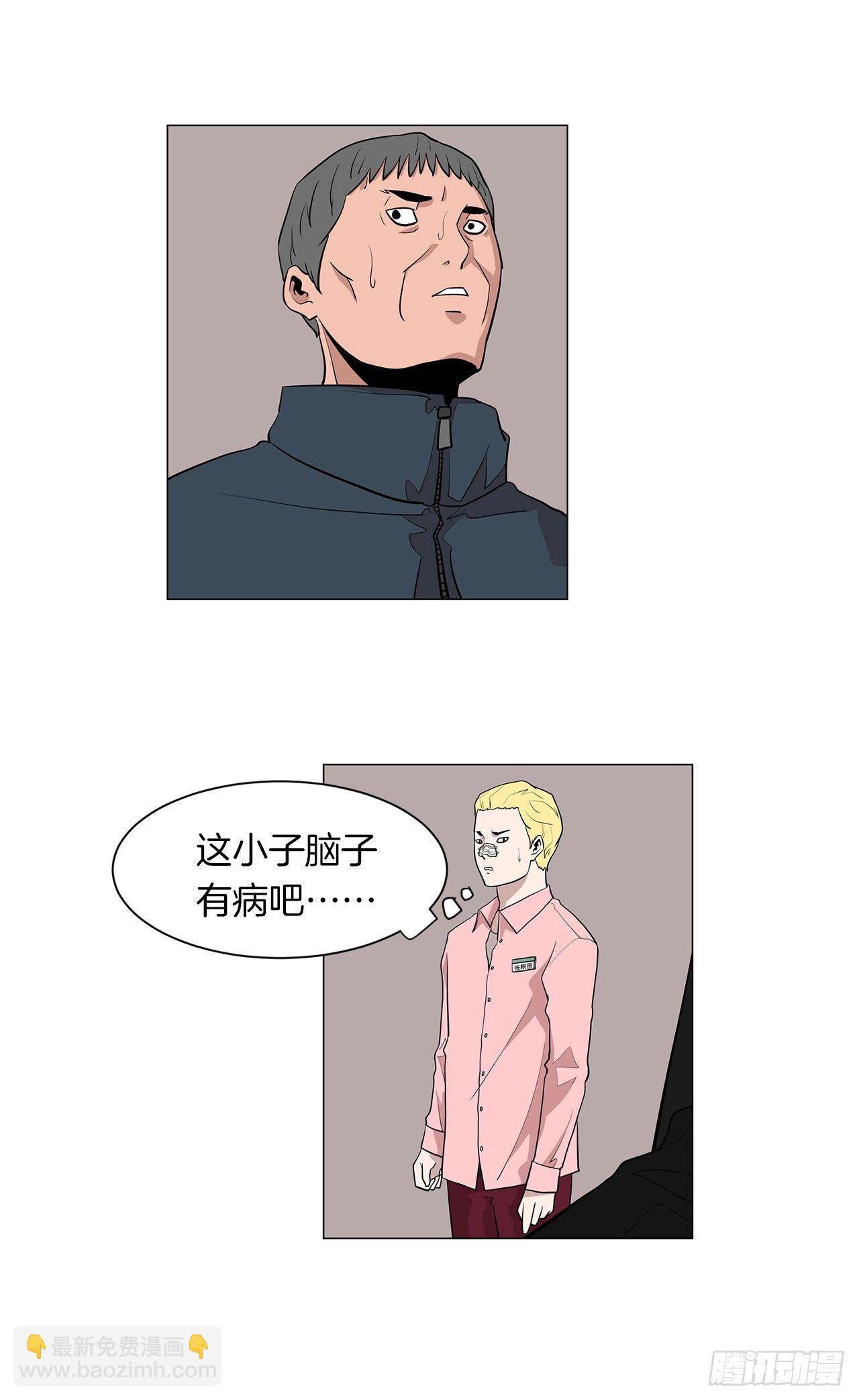 《梨泰院CLASS》2.人活着要有信念 第41页