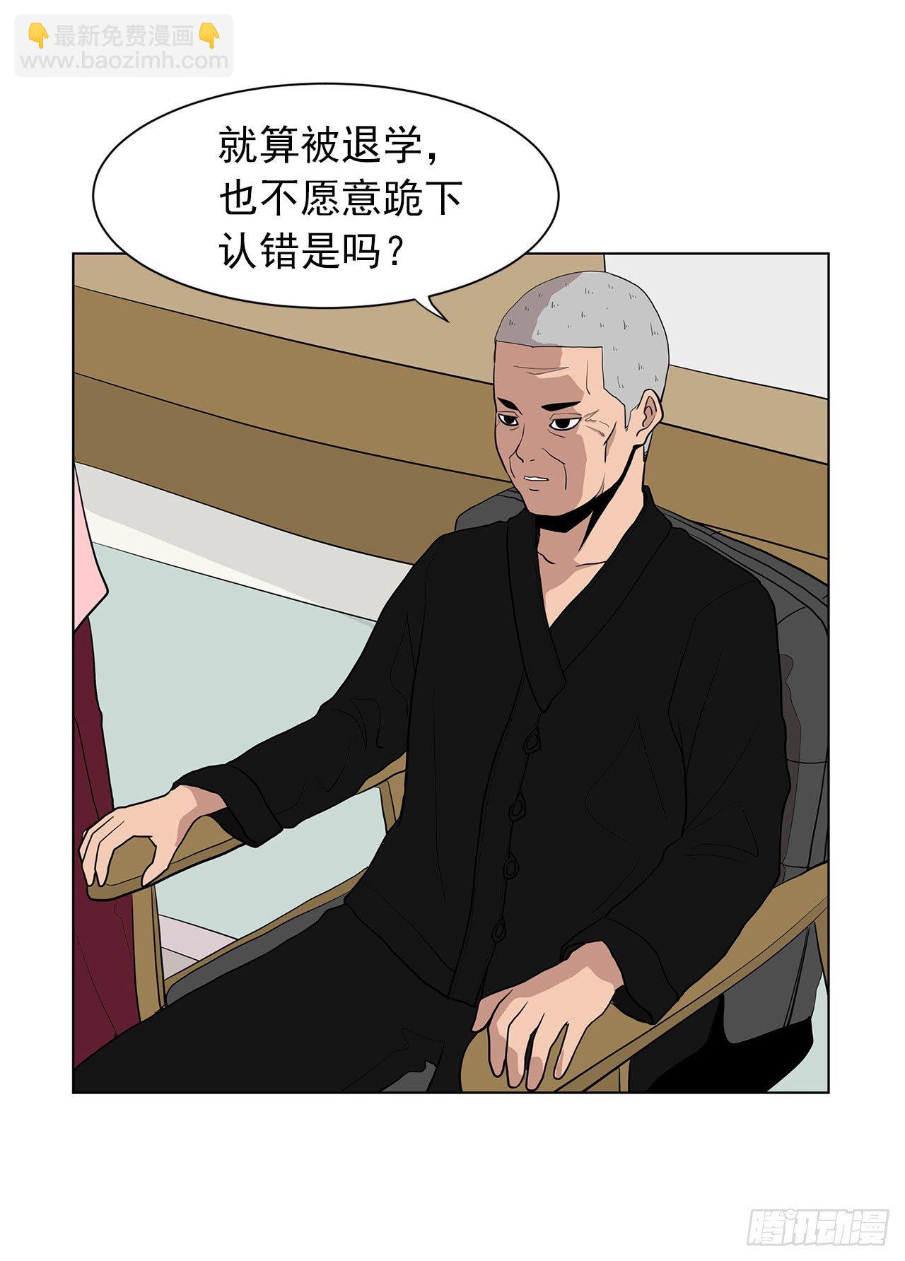 《梨泰院CLASS》2.人活着要有信念 第43页