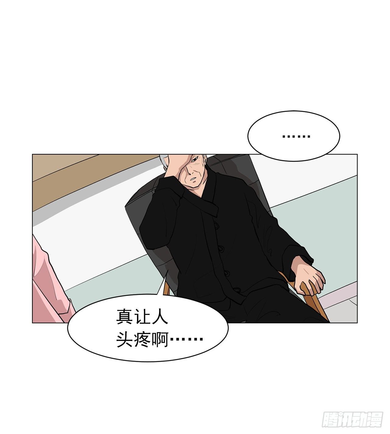 《梨泰院CLASS》2.人活着要有信念 第46页