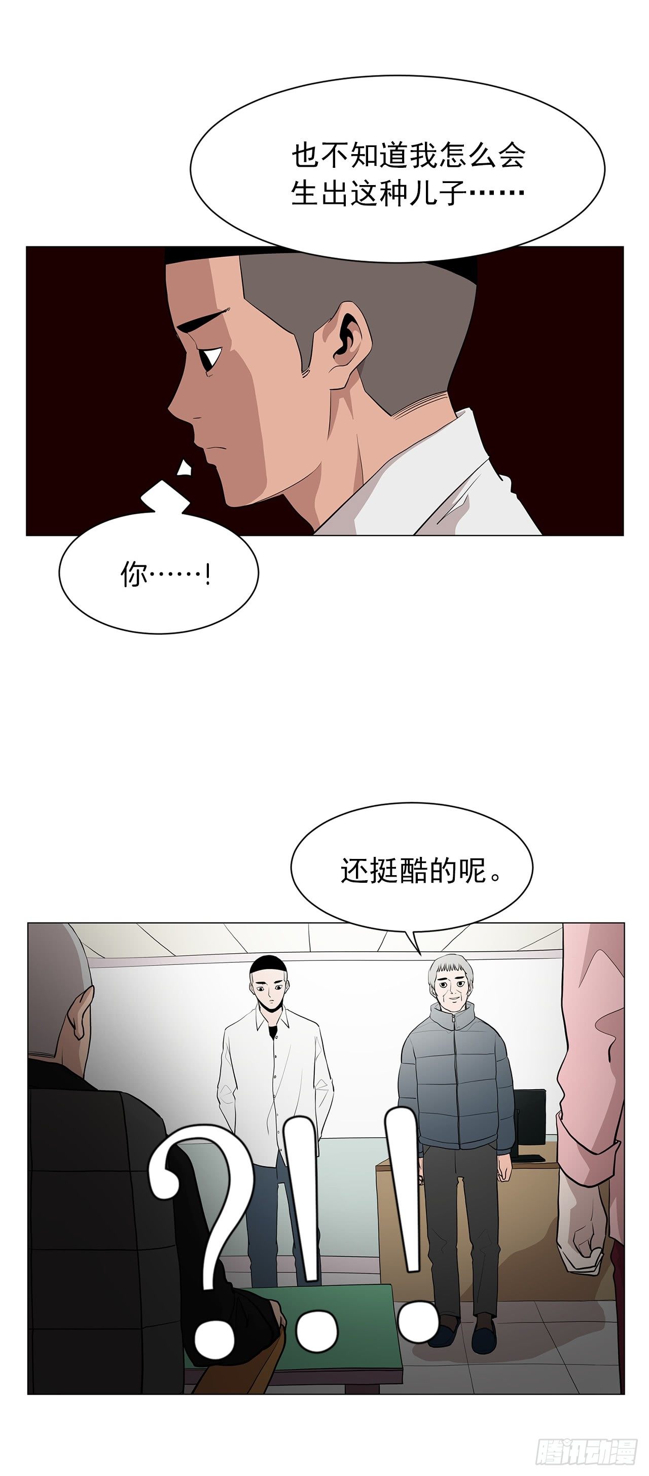 《梨泰院CLASS》2.人活着要有信念 第49页