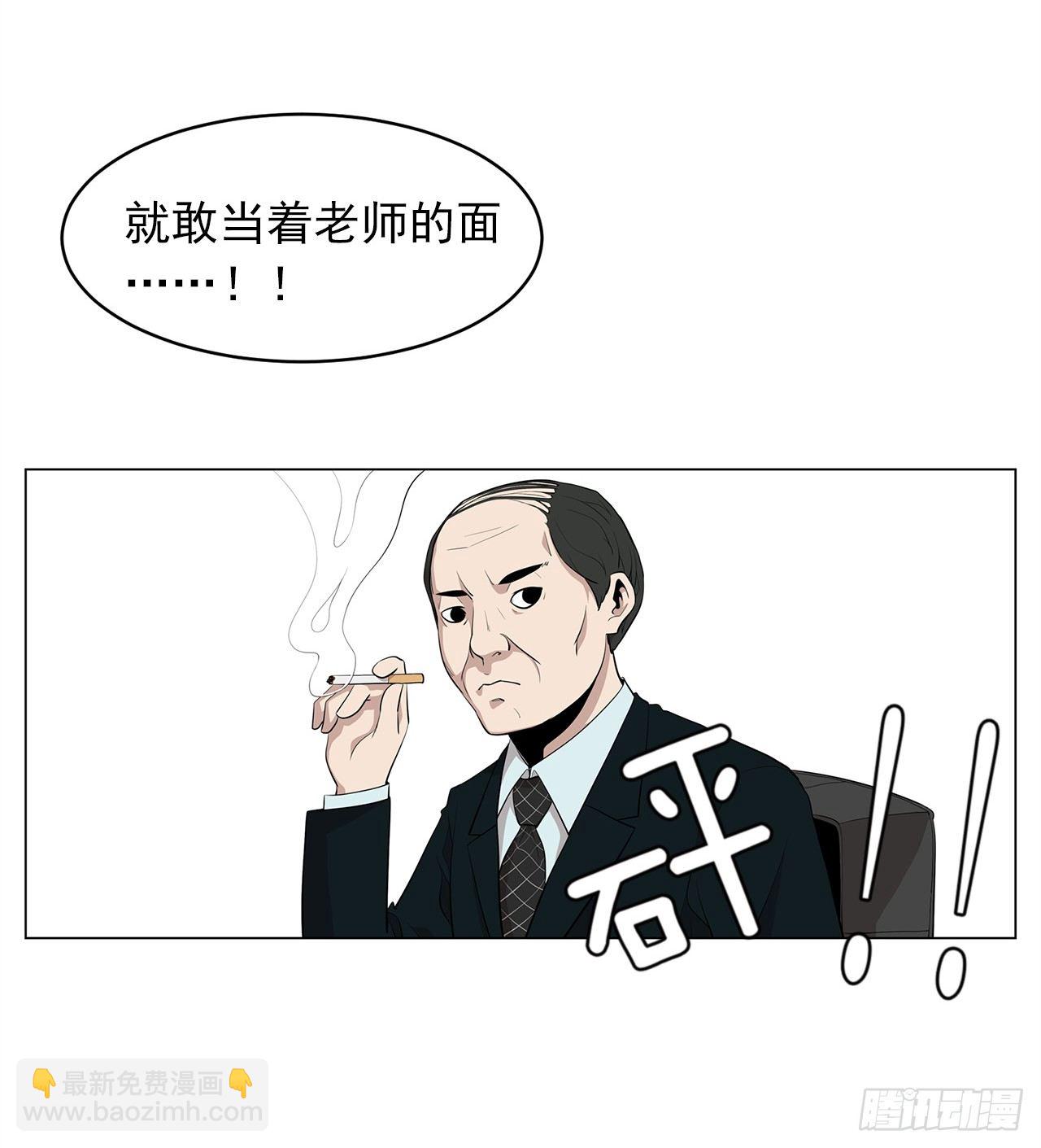 《梨泰院CLASS》2.人活着要有信念 第4页
