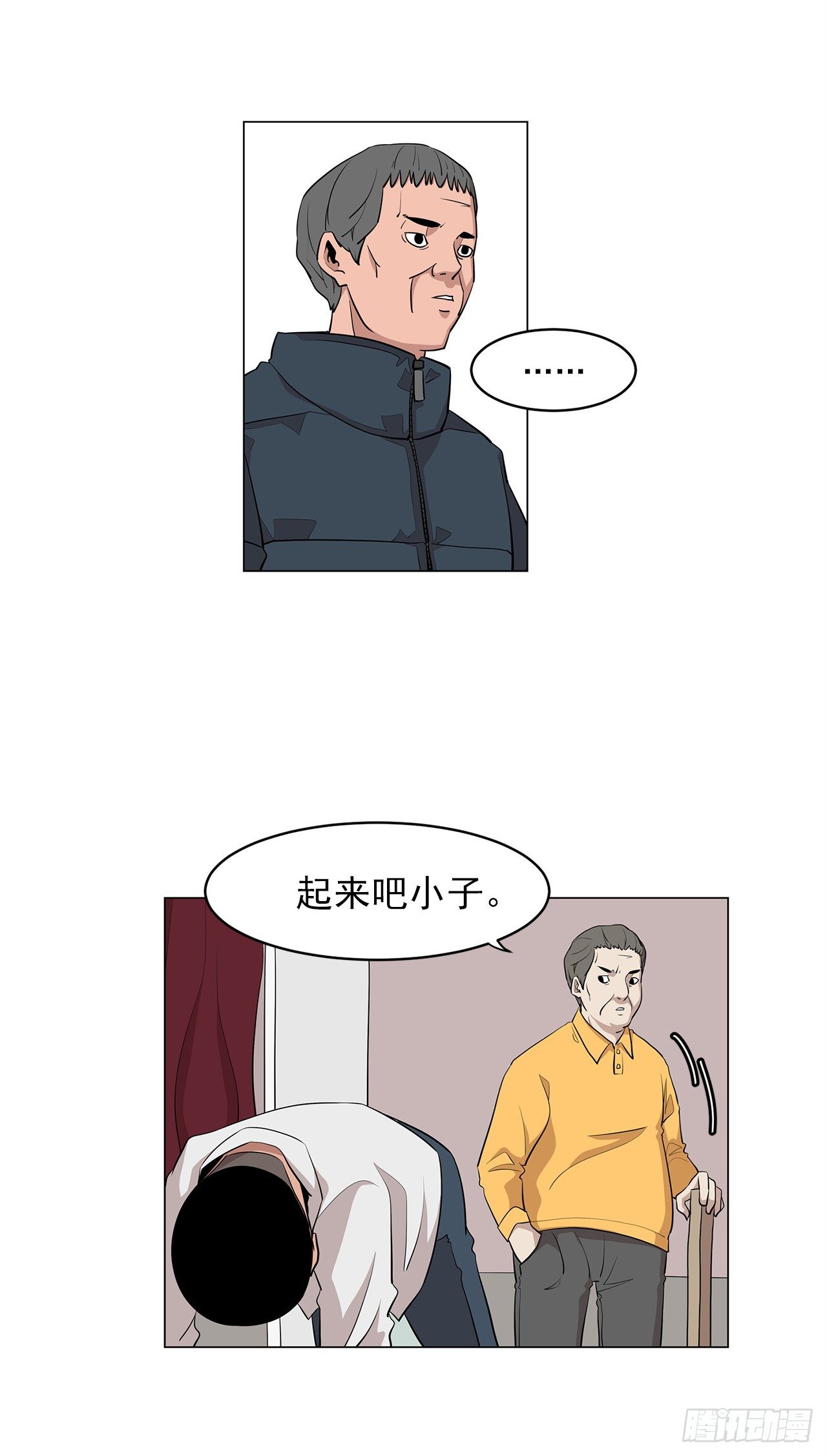 《梨泰院CLASS》2.人活着要有信念 第9页