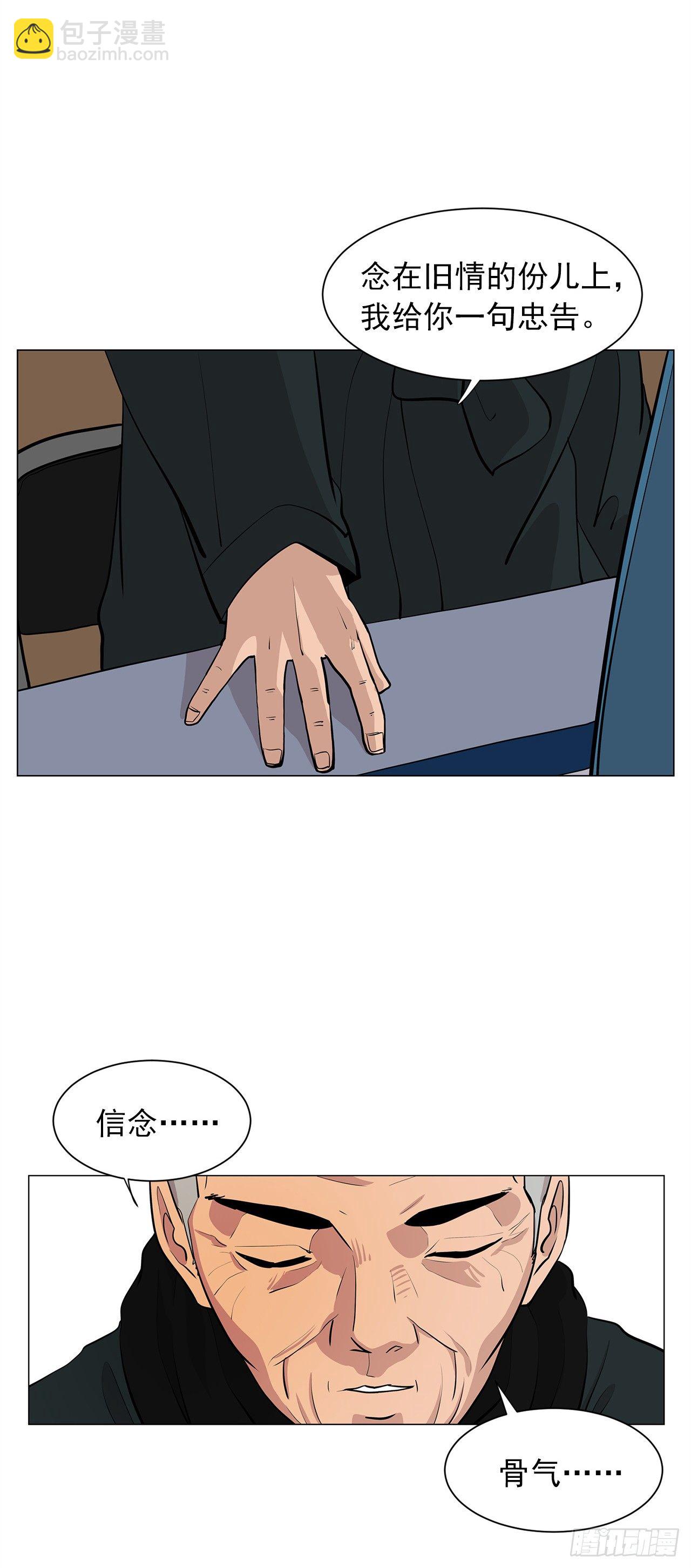 《梨泰院CLASS》6.真正的主人？ 第10页