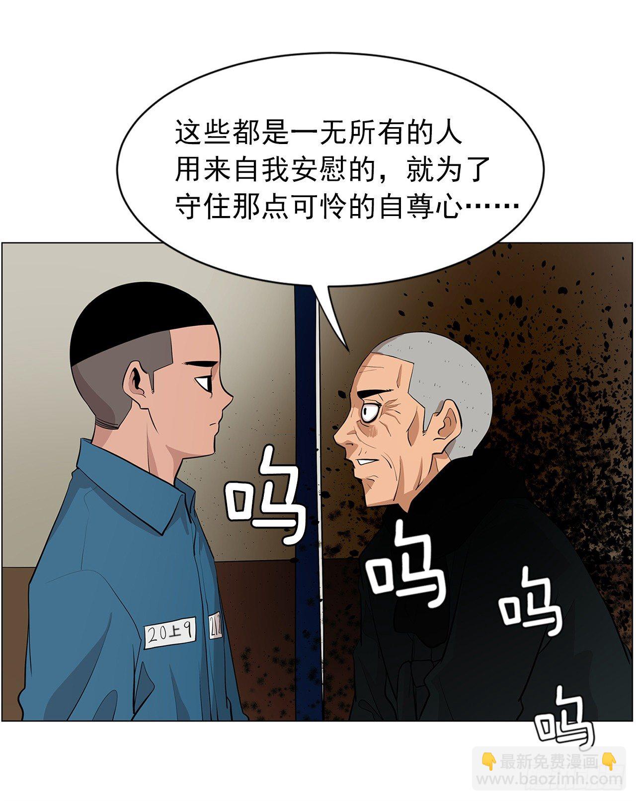 《梨泰院CLASS》6.真正的主人？ 第11页