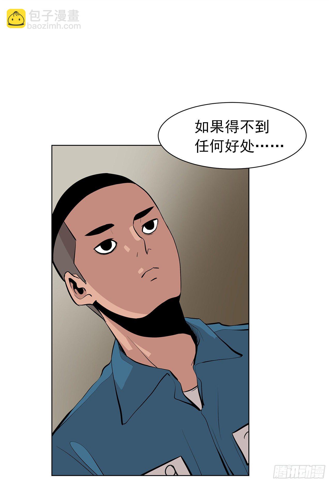 《梨泰院CLASS》6.真正的主人？ 第12页