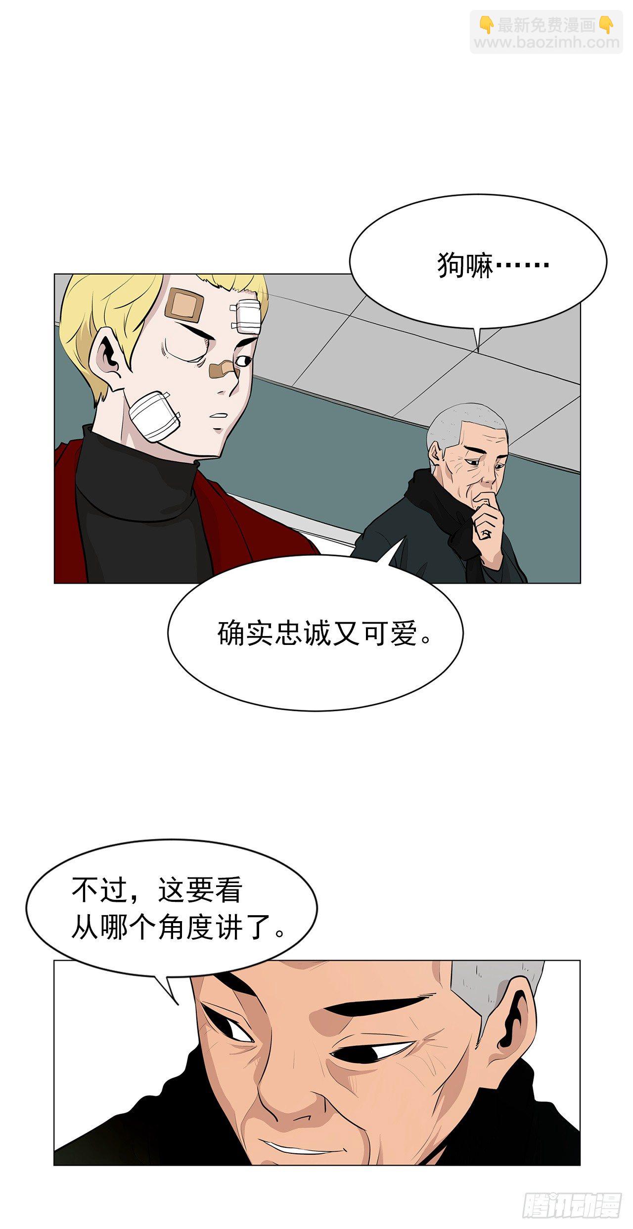 《梨泰院CLASS》6.真正的主人？ 第28页