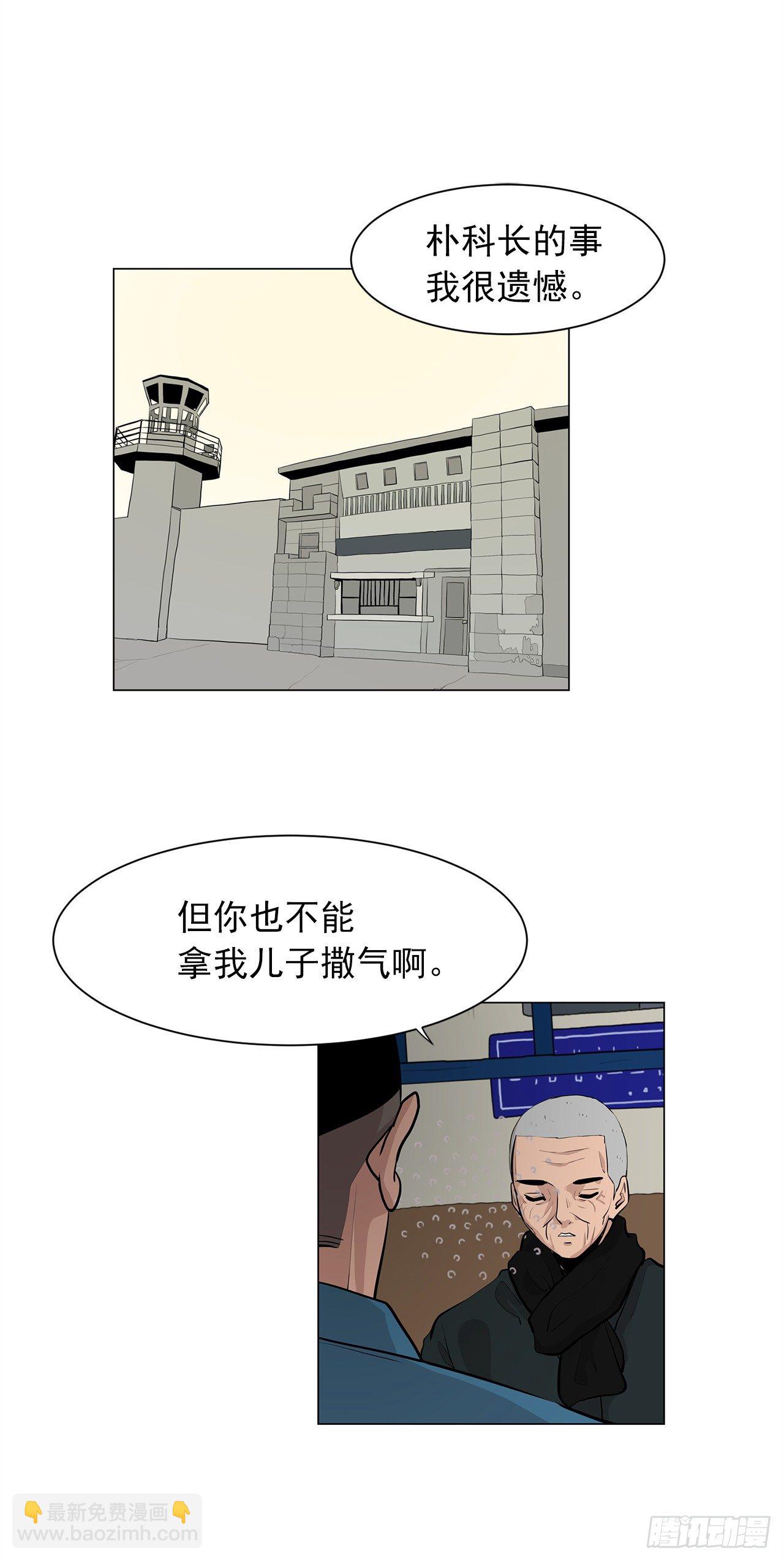 《梨泰院CLASS》6.真正的主人？ 第2页