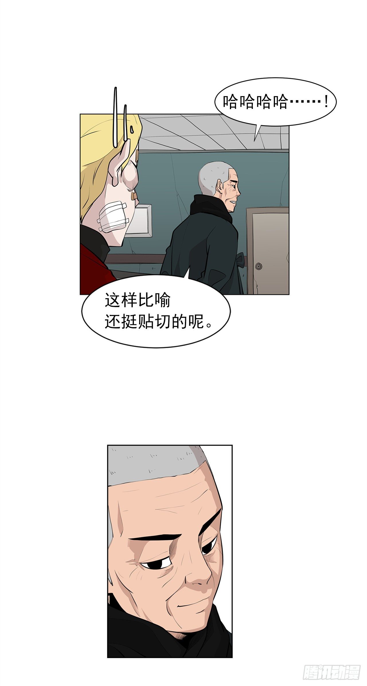 《梨泰院CLASS》6.真正的主人？ 第31页