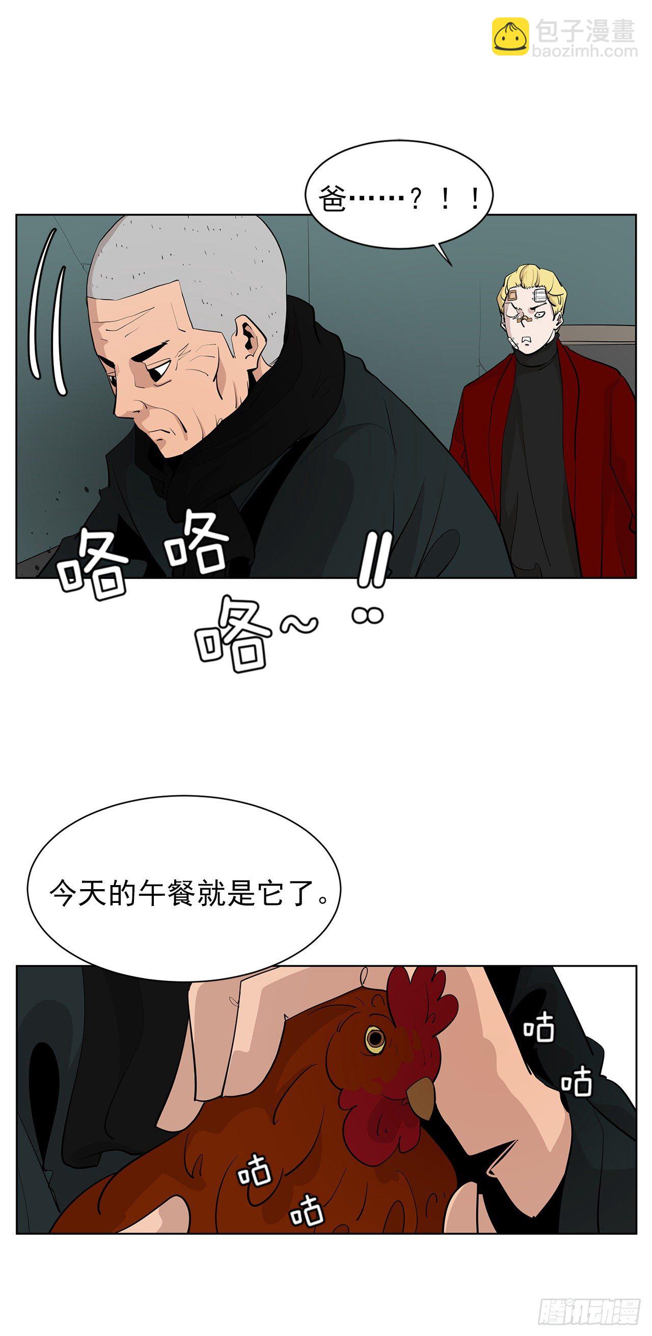《梨泰院CLASS》6.真正的主人？ 第33页