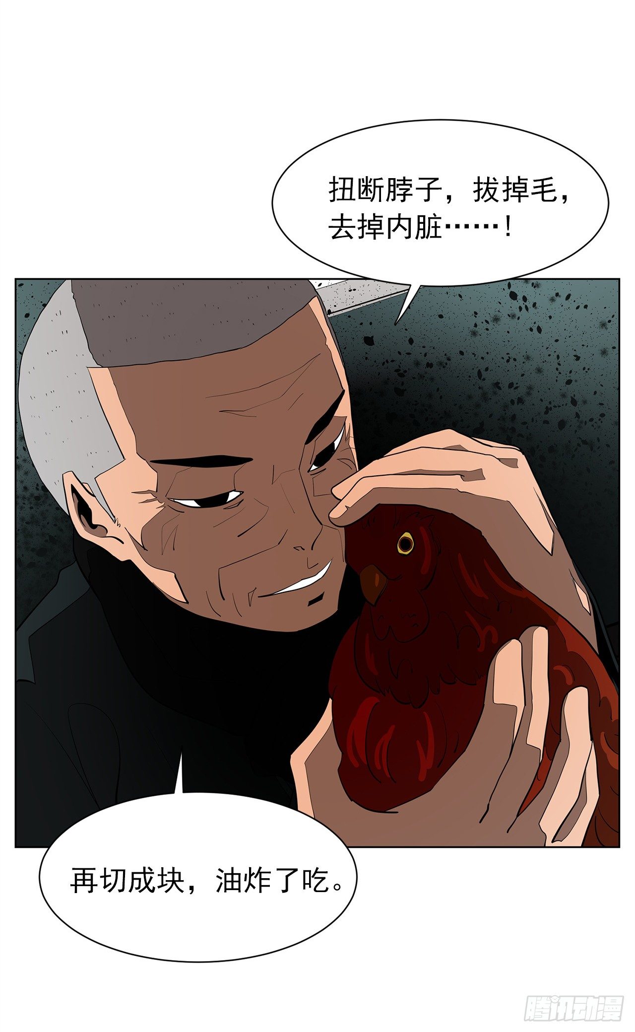 《梨泰院CLASS》6.真正的主人？ 第34页