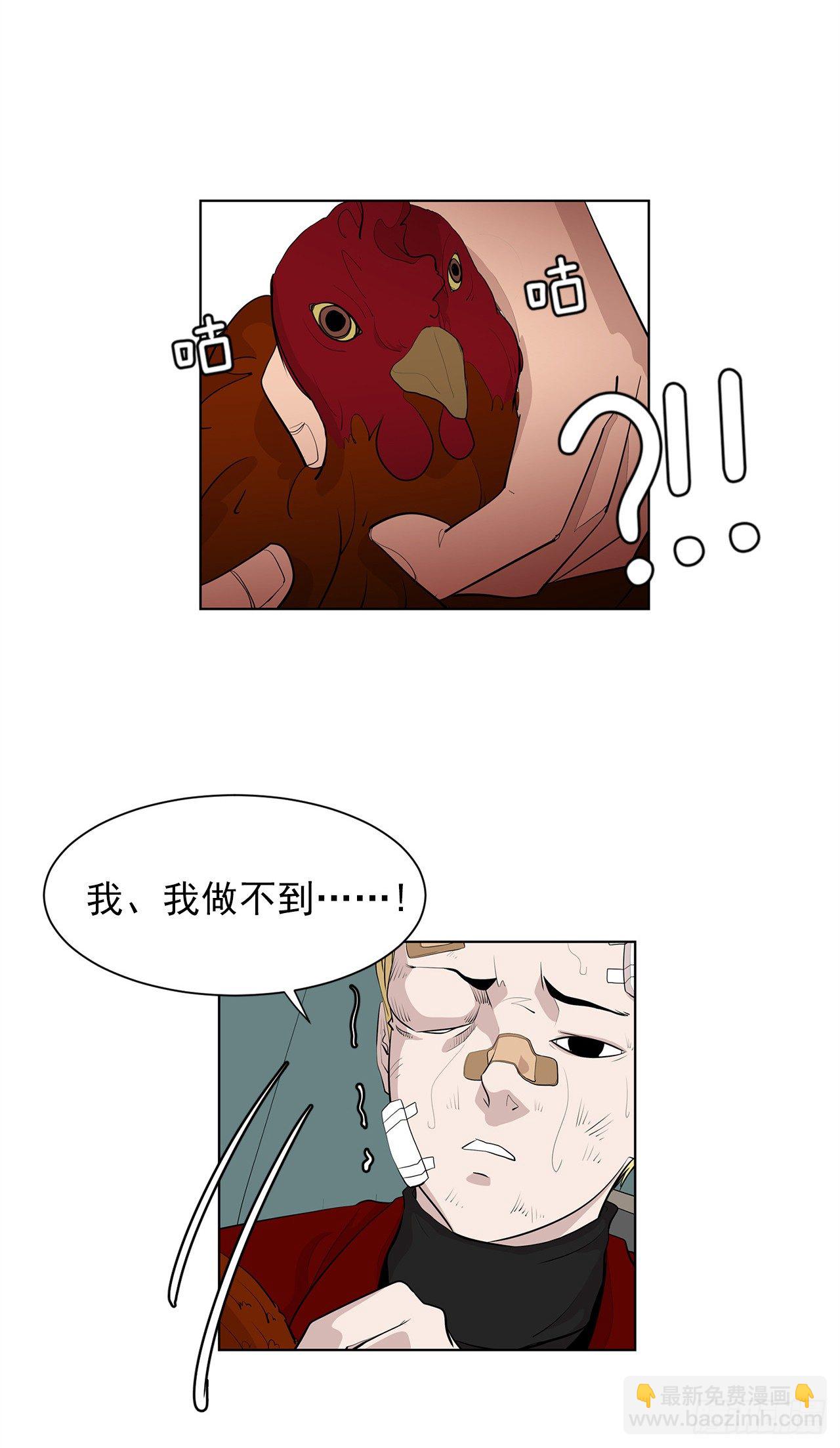 《梨泰院CLASS》6.真正的主人？ 第36页