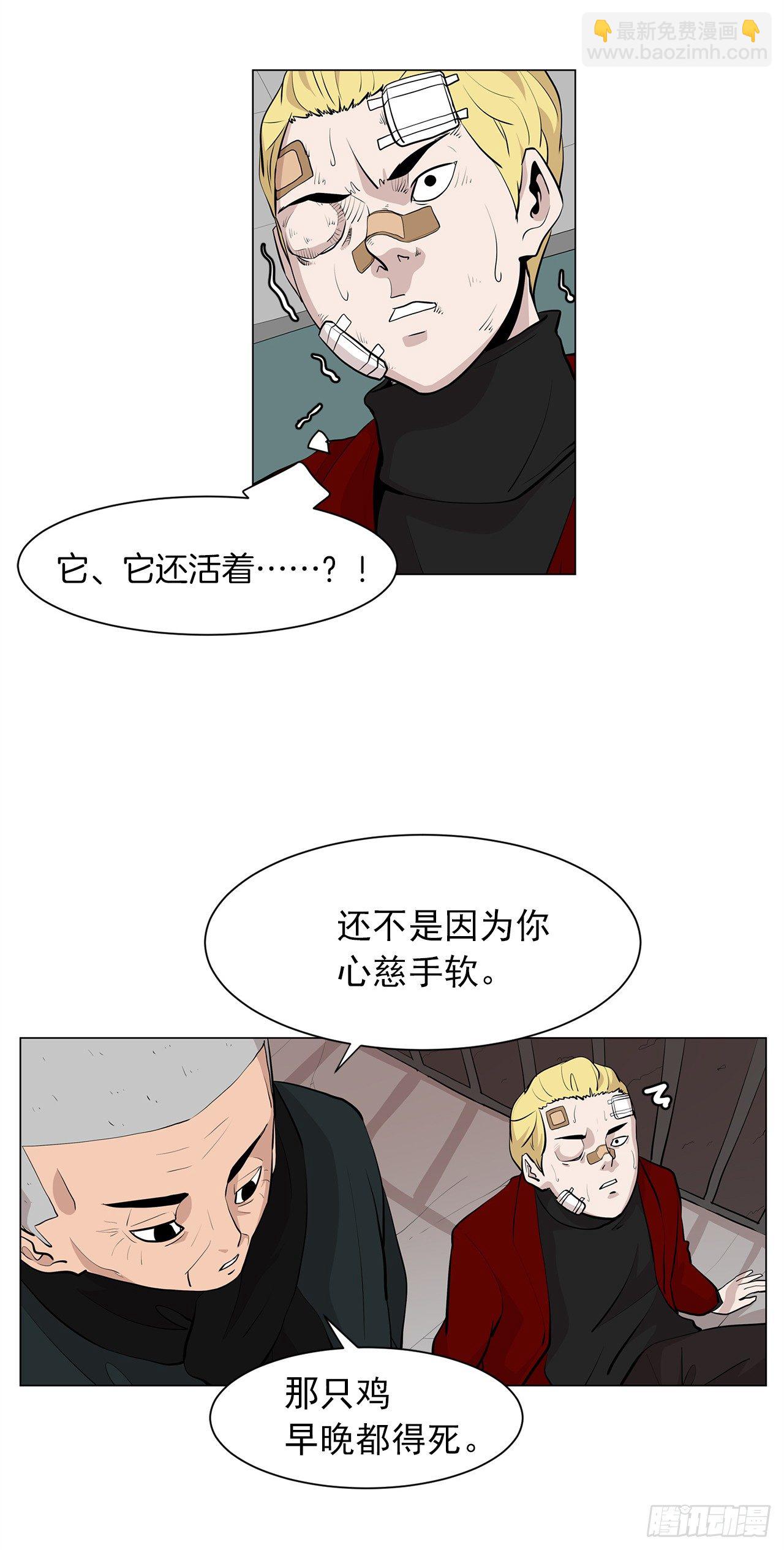《梨泰院CLASS》6.真正的主人？ 第40页
