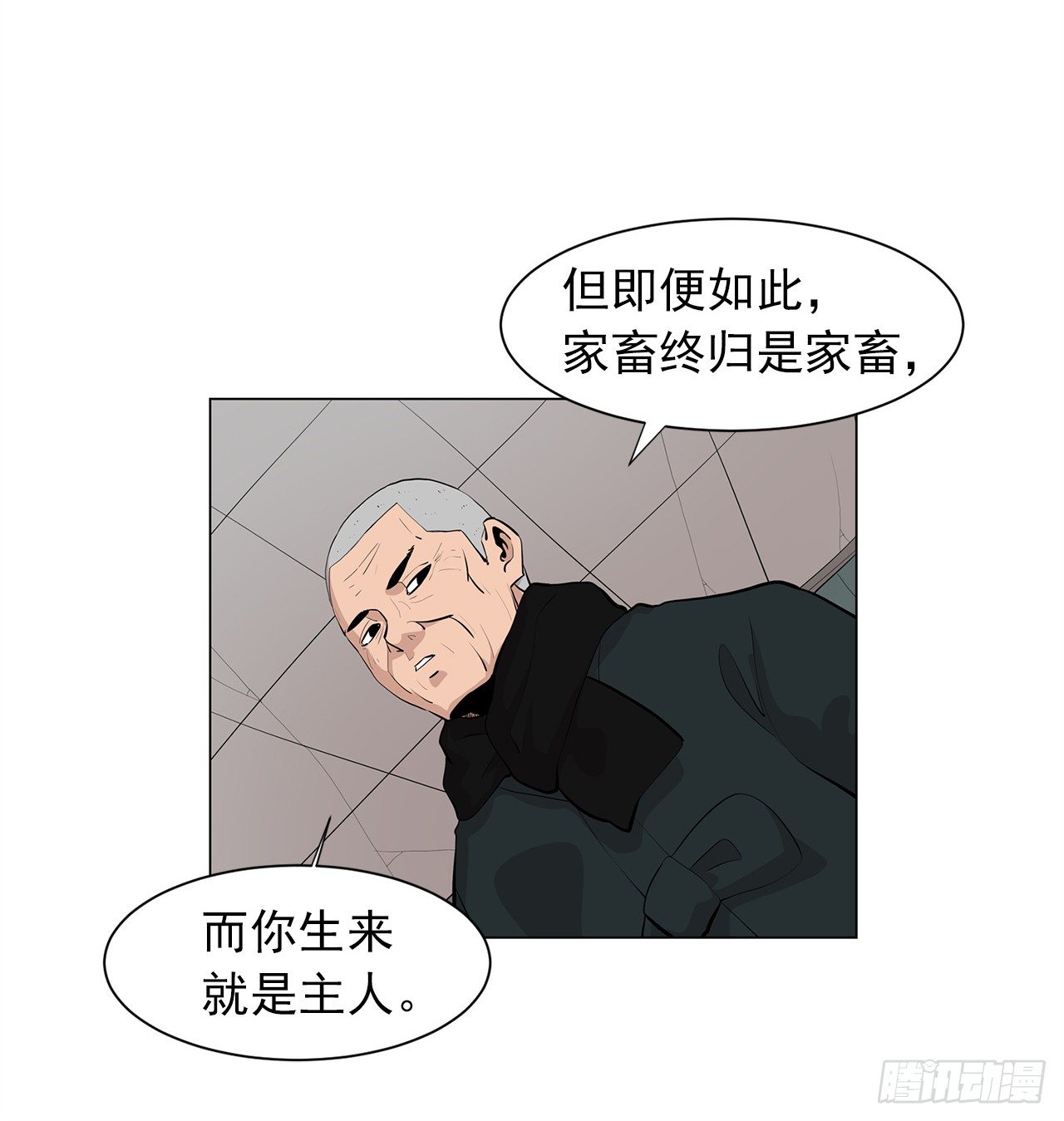 《梨泰院CLASS》6.真正的主人？ 第42页
