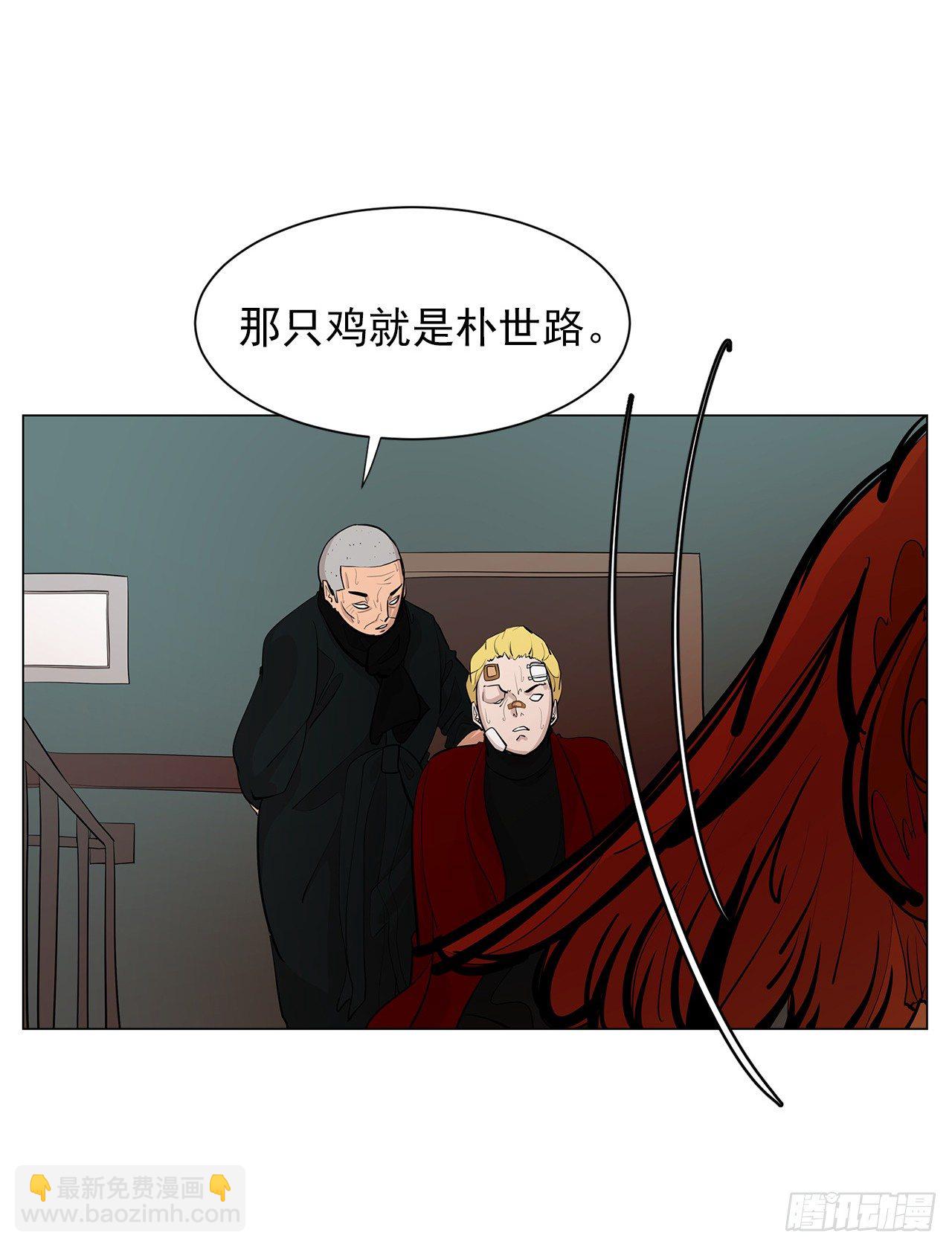 《梨泰院CLASS》6.真正的主人？ 第44页