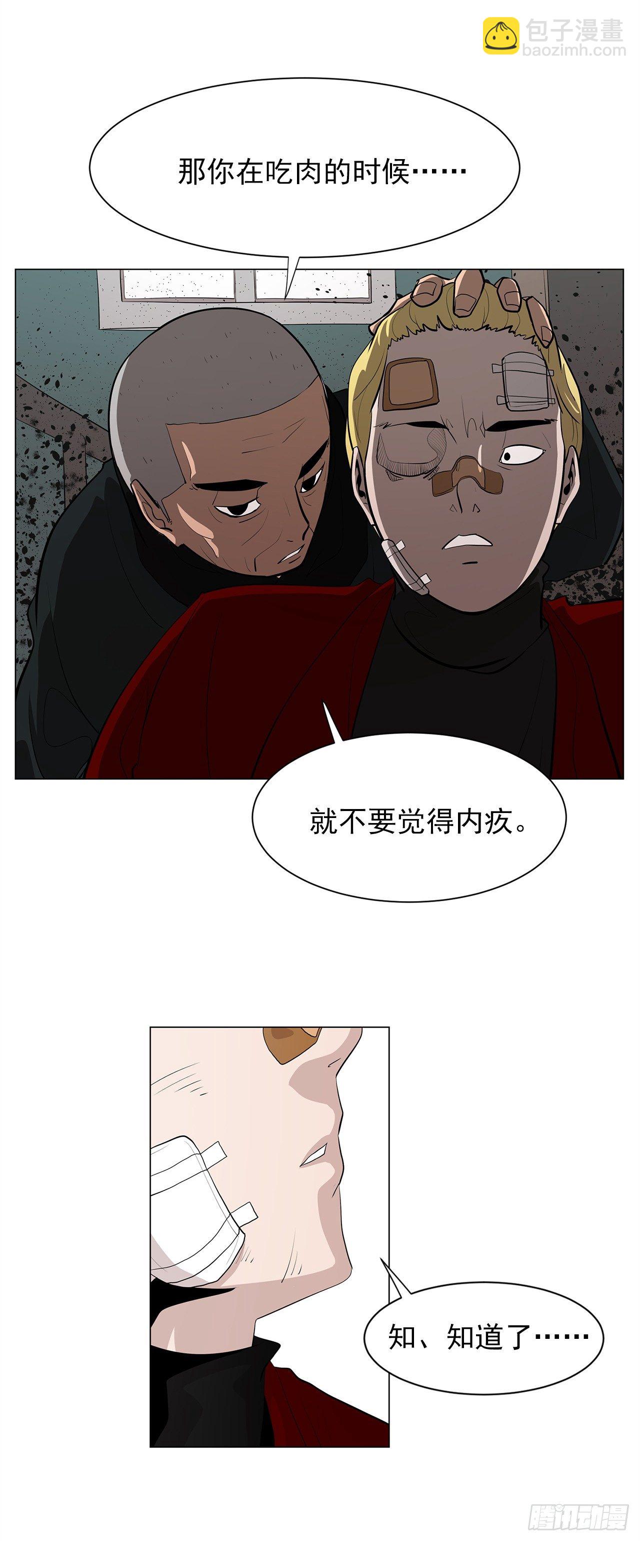 《梨泰院CLASS》6.真正的主人？ 第46页