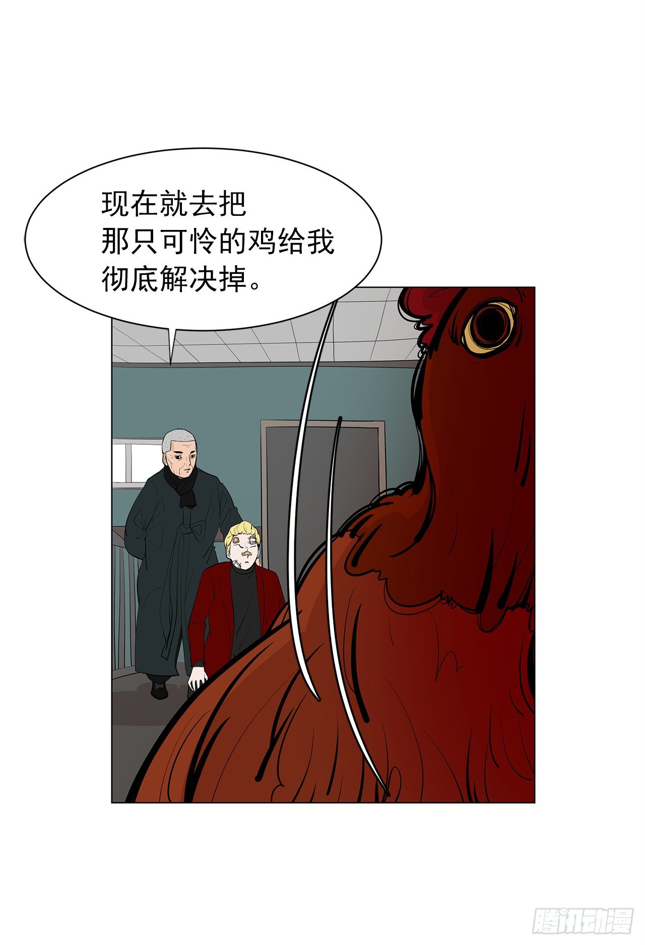 《梨泰院CLASS》6.真正的主人？ 第47页