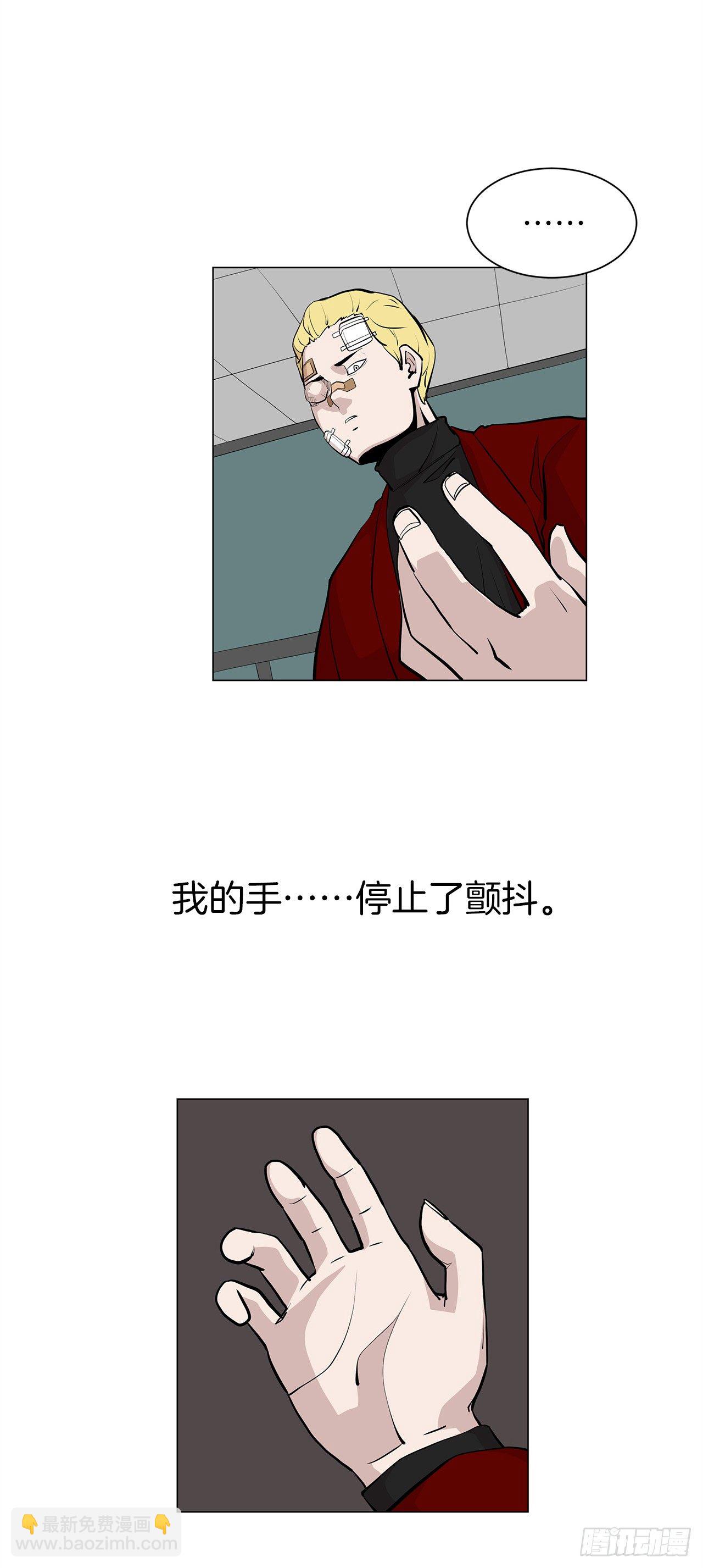 《梨泰院CLASS》6.真正的主人？ 第48页