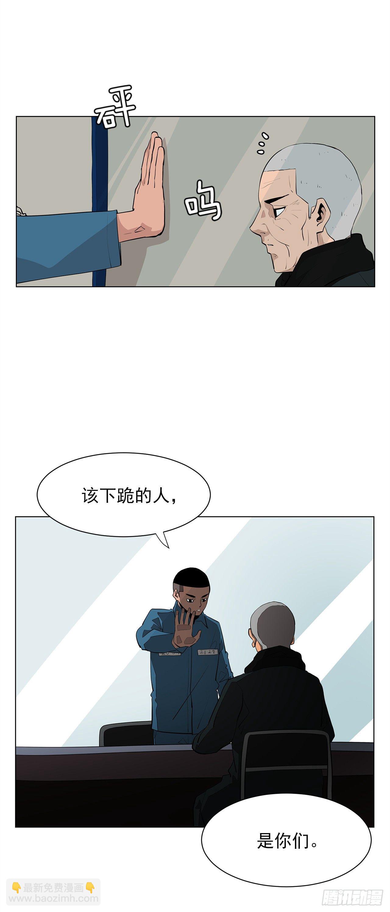 《梨泰院CLASS》6.真正的主人？ 第8页